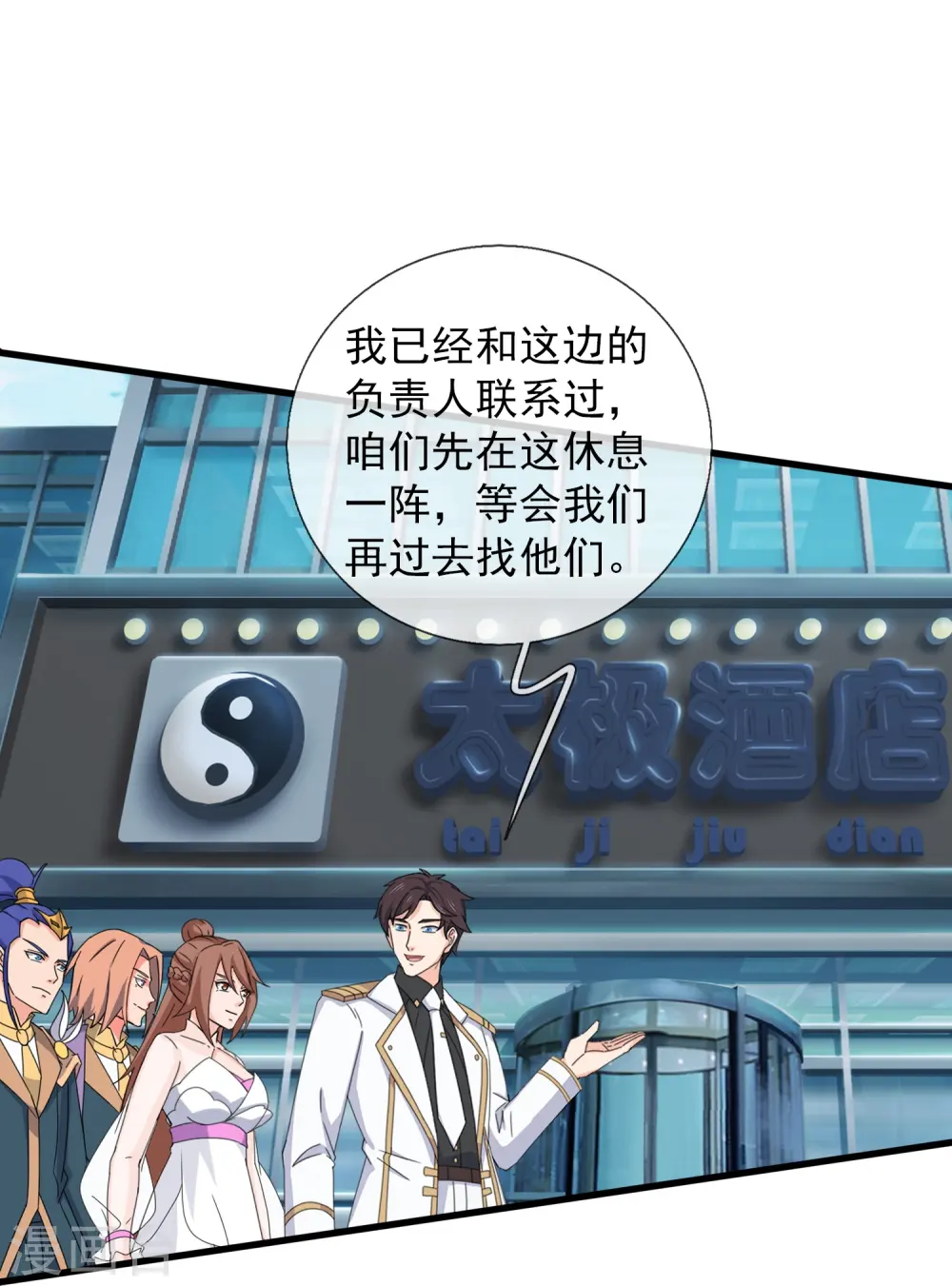 第424话 偷袭者！4