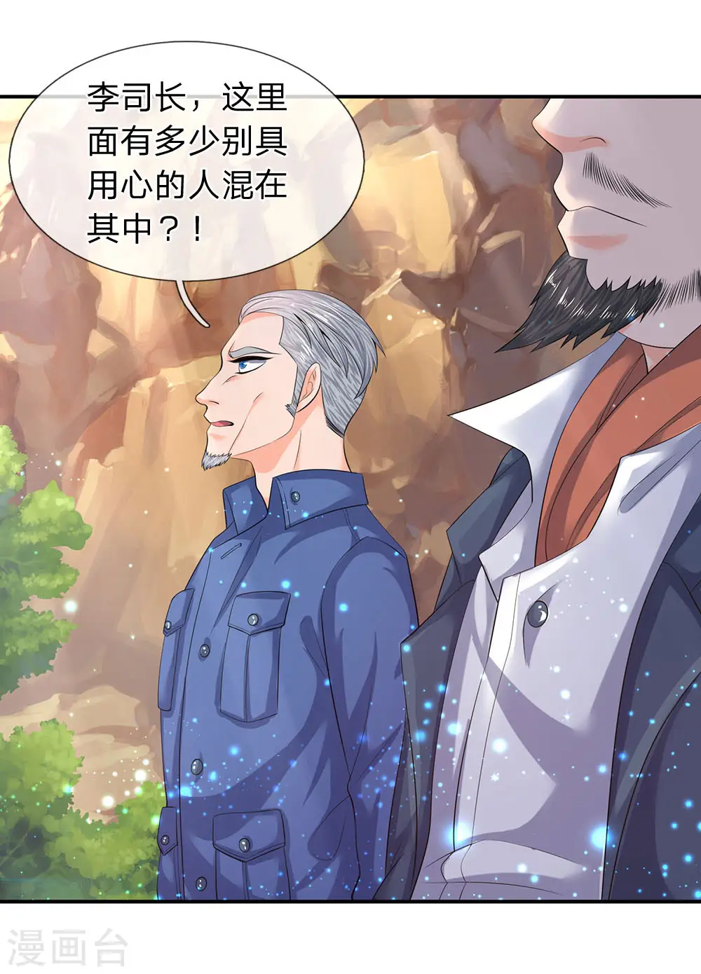 第73话 进入洞天0