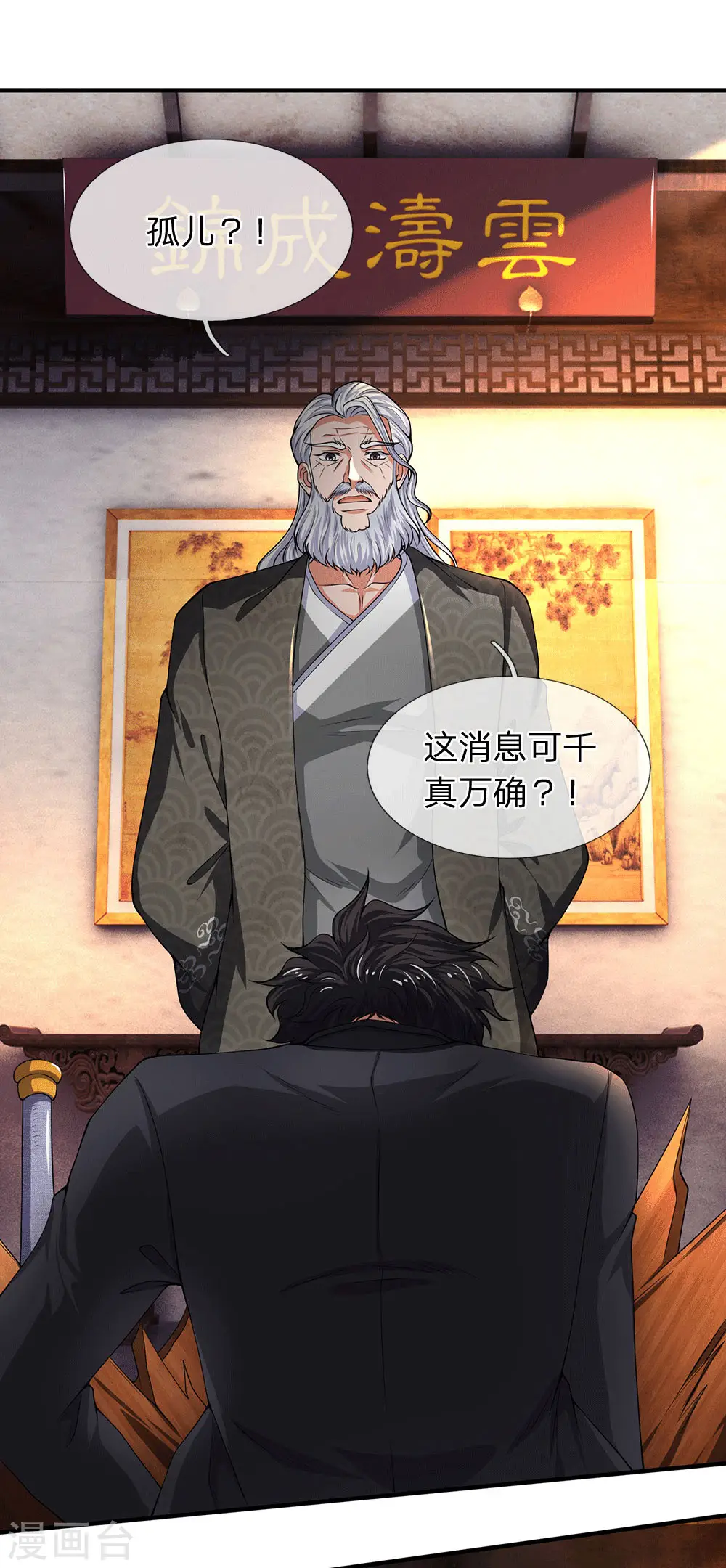 第176话 看演唱会2