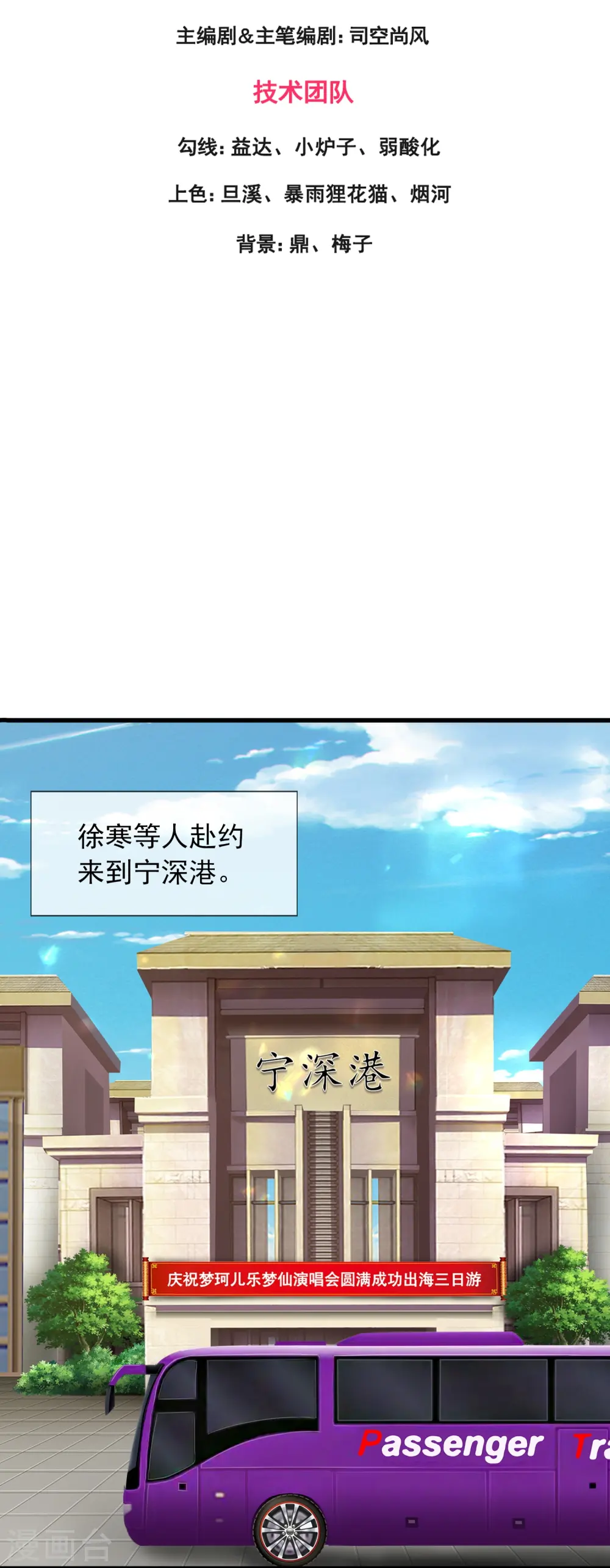 第378话 赴约参加派对2