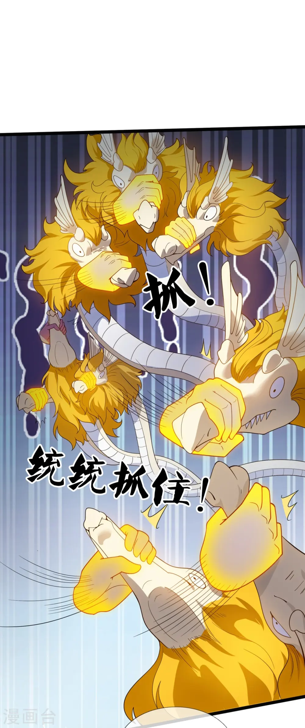 万古神王漫画,第320话 你到底是谁？2图