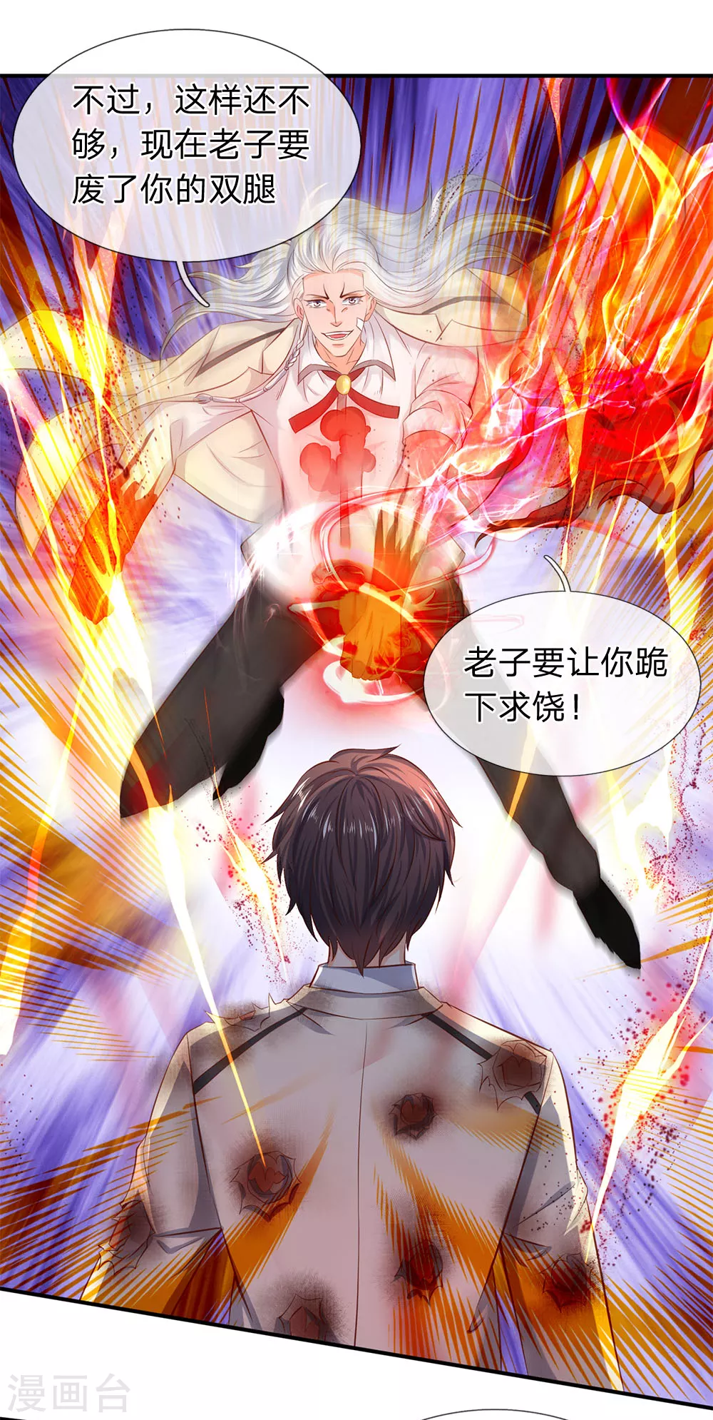 第38话 天罗丹0