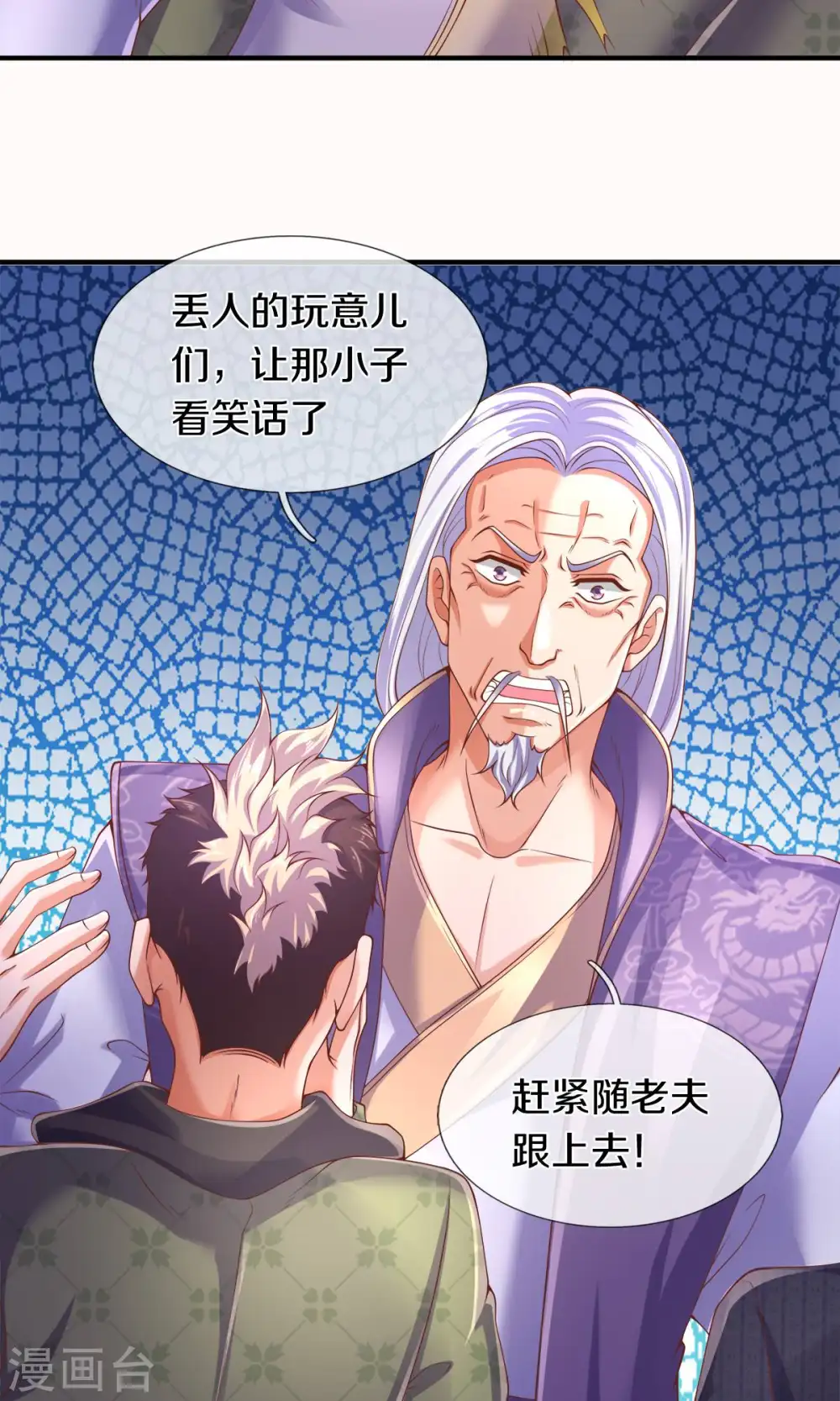 第271话 好人做到底3