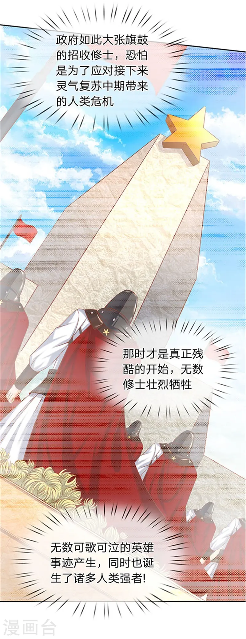 第66话 你该不会看上我了？1