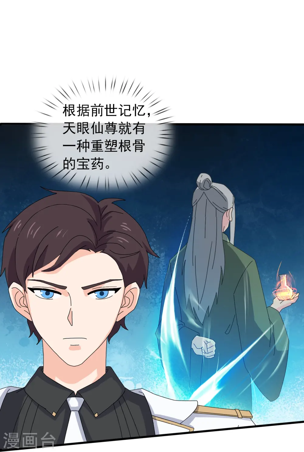 第397话 为母寻极冰之莲4