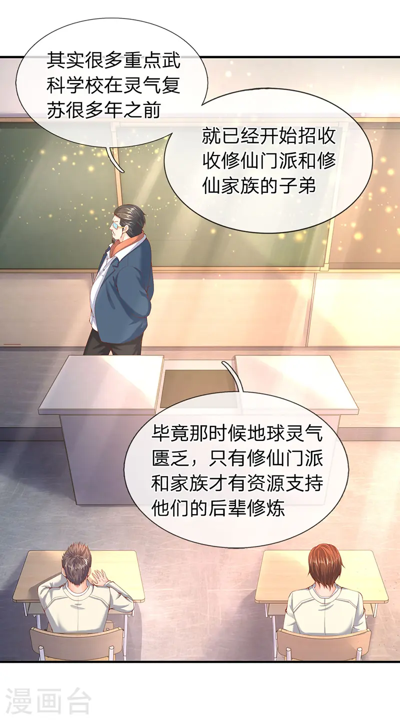 第63话 武科考开启4
