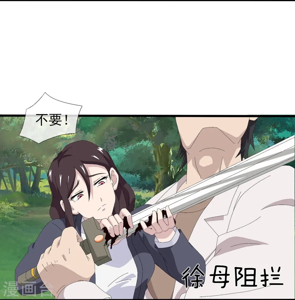 第370话 拦截亚4