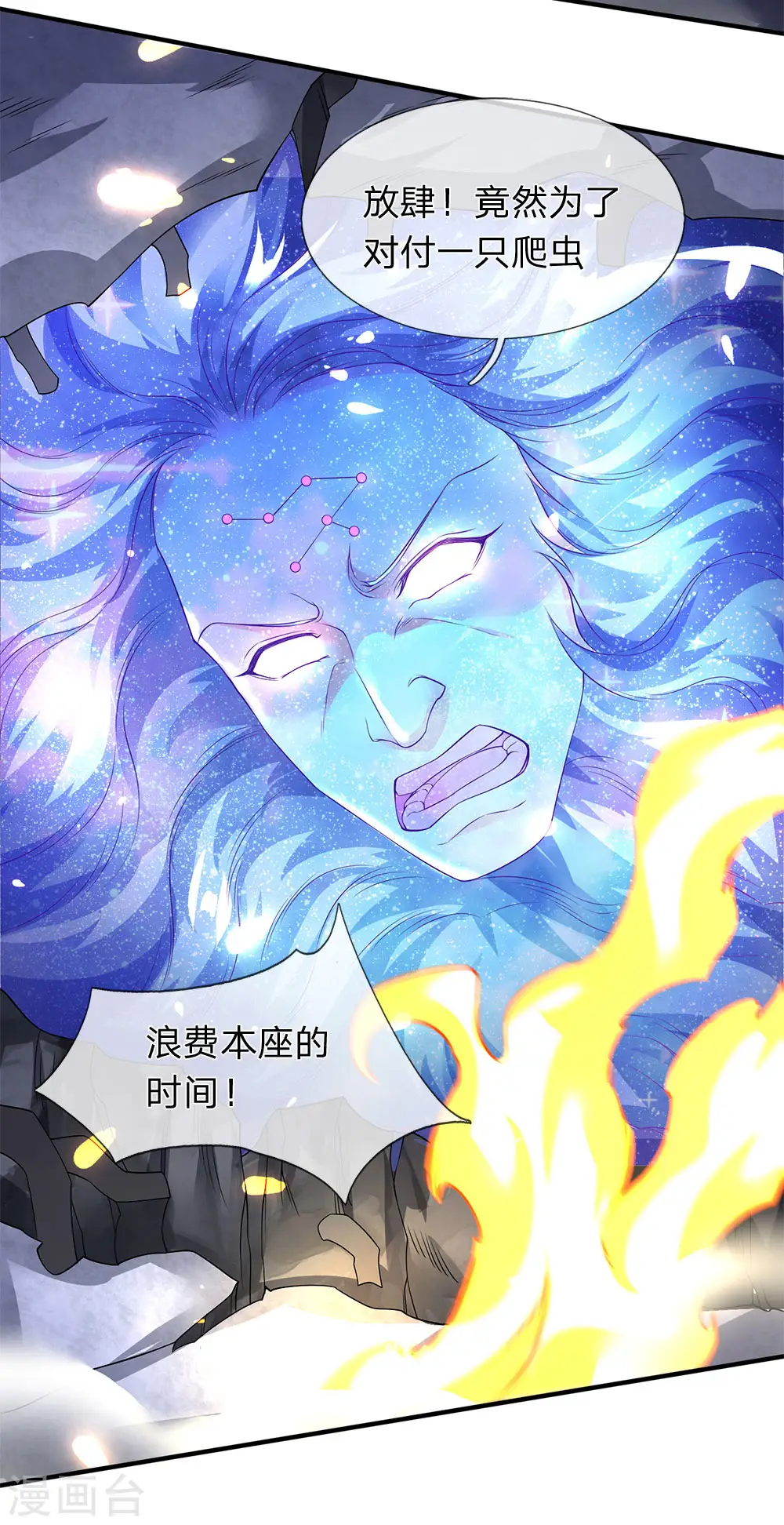 第198话 圣体通天术晋级3