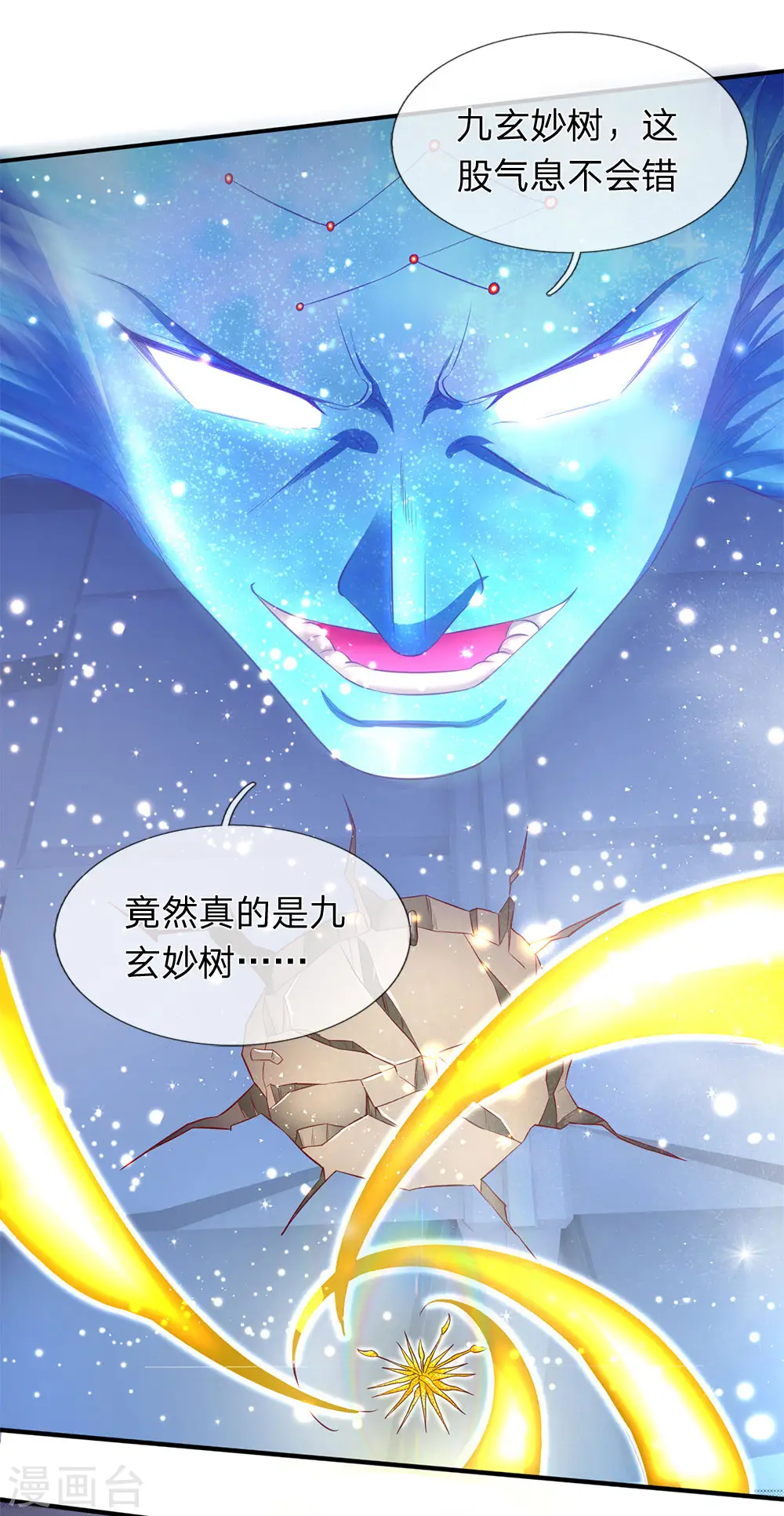 第200话 用掉一片叶子4
