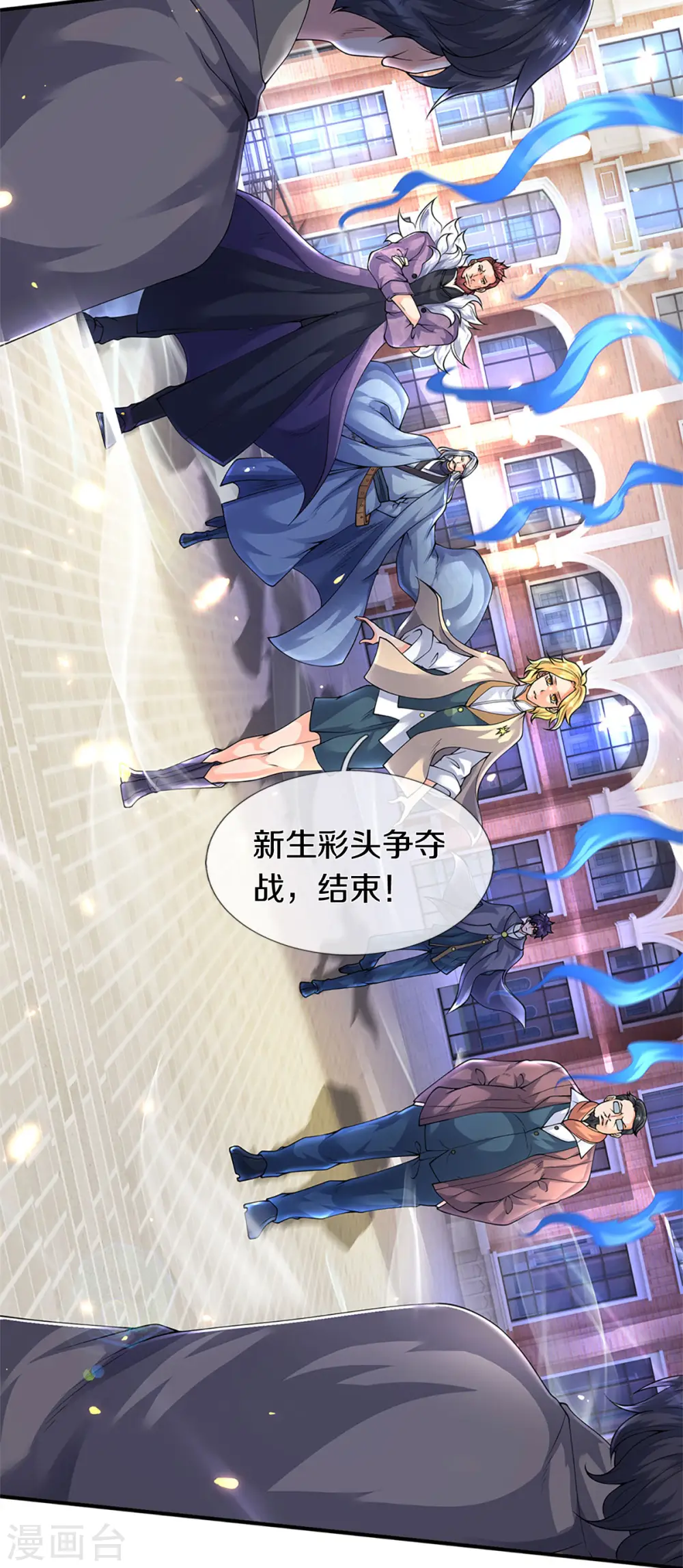 第219话 选导师3