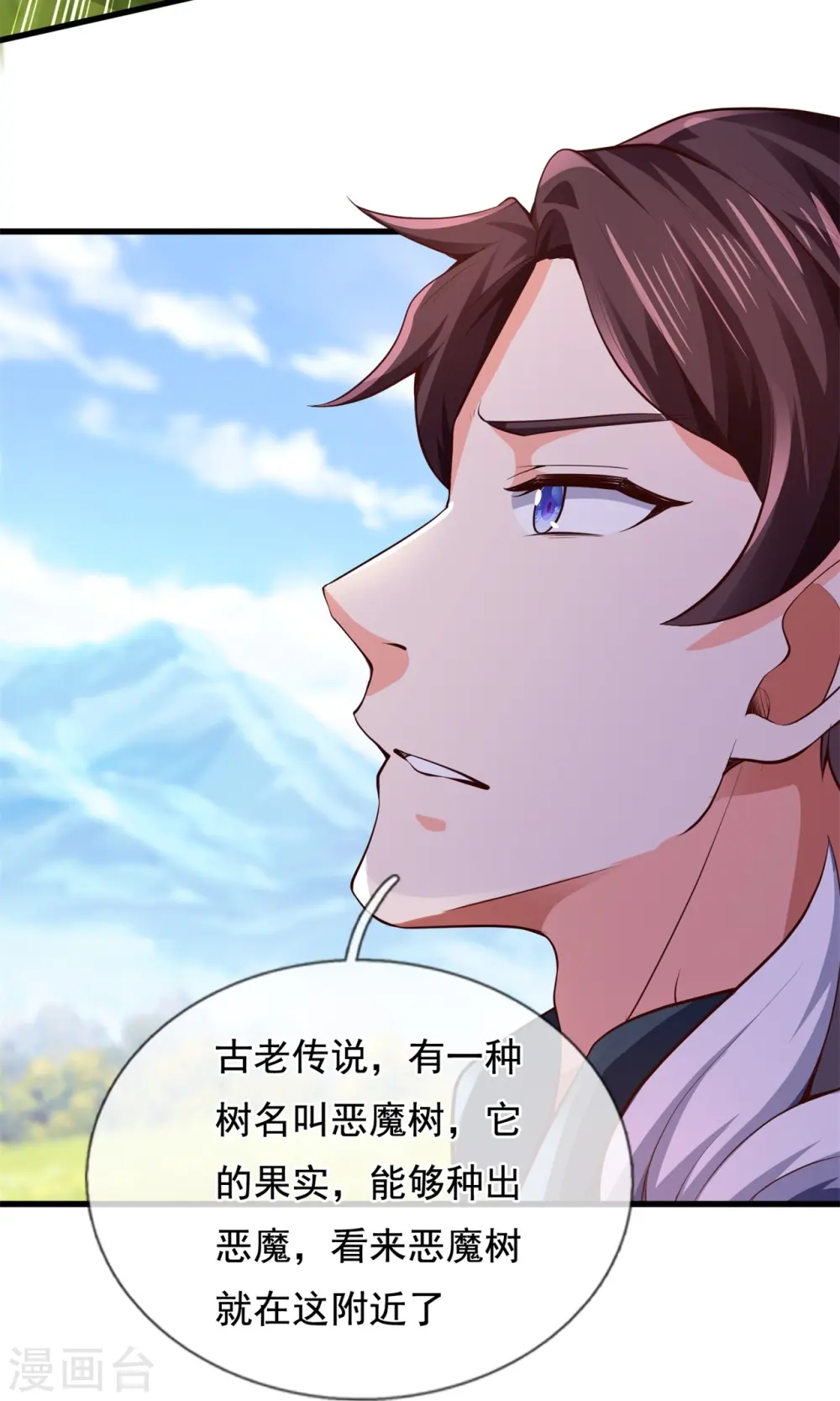 第335话 寻找恶魔树4