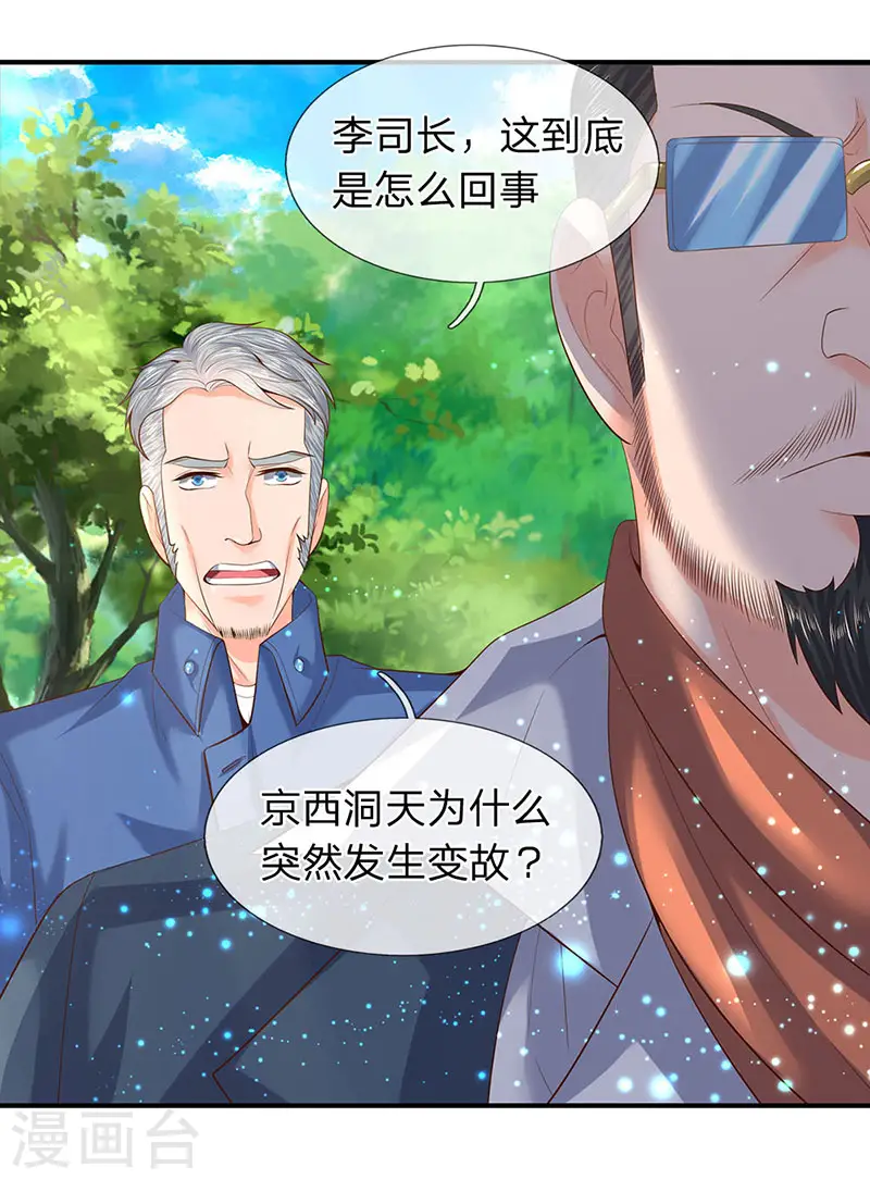 第75话 灵气全无！0