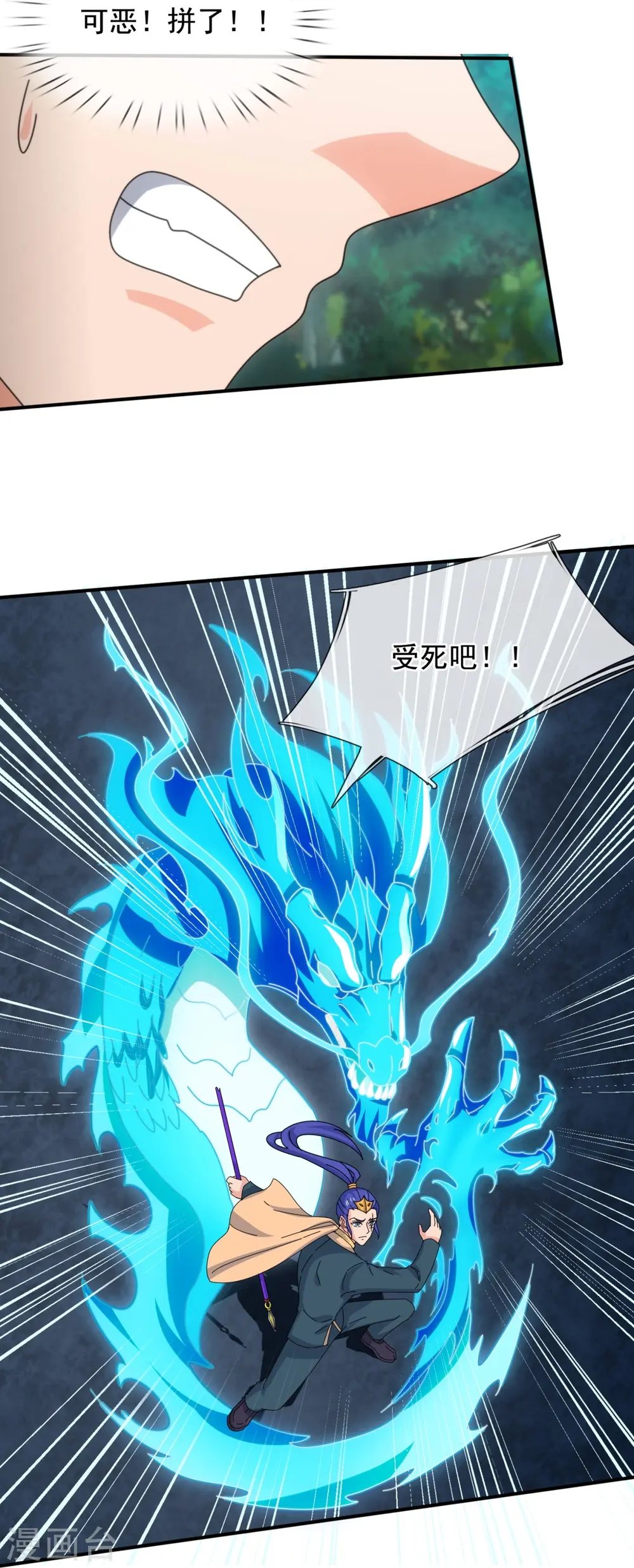 第344话 千钧一发3