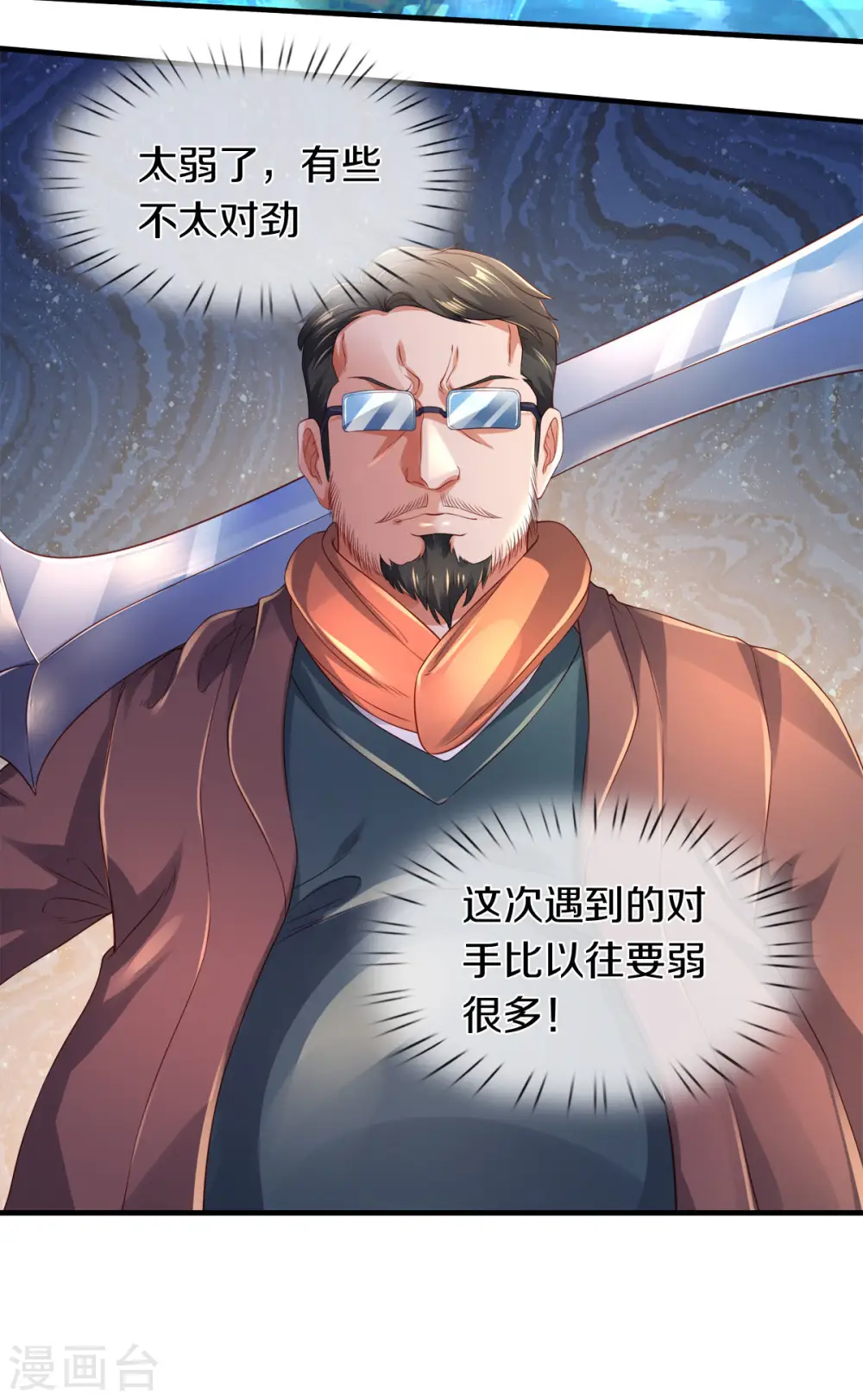 第234话 真相3