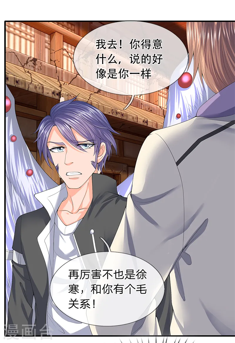 第86话 突变！0