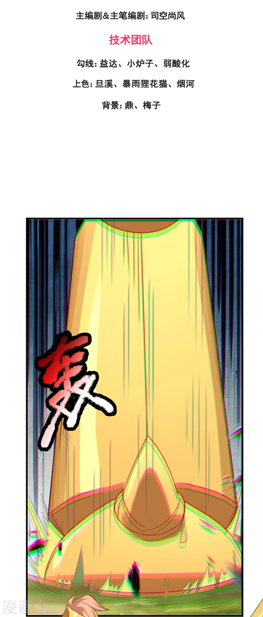 第327话 以多欺少2