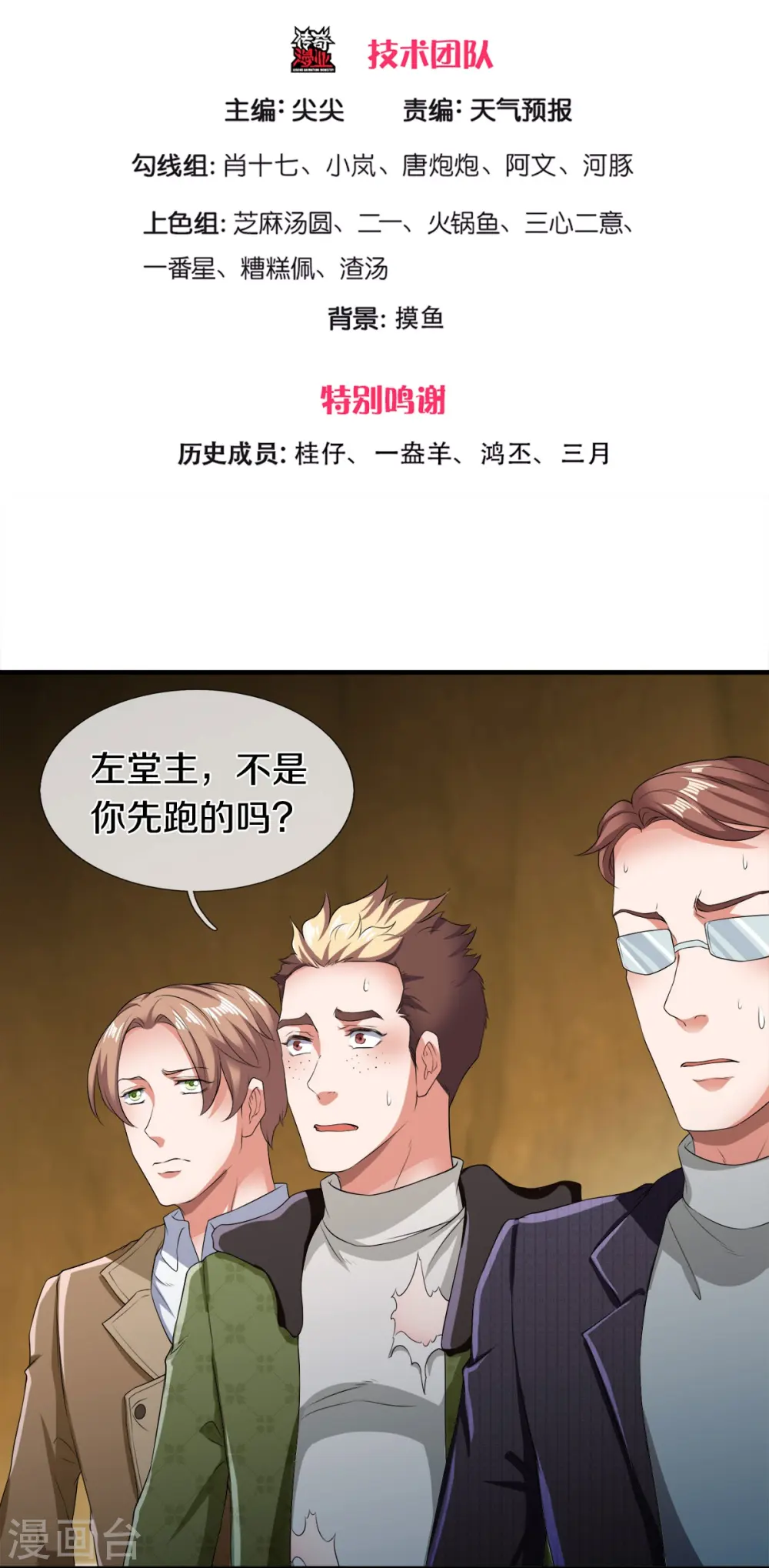 第274话 孽畜2