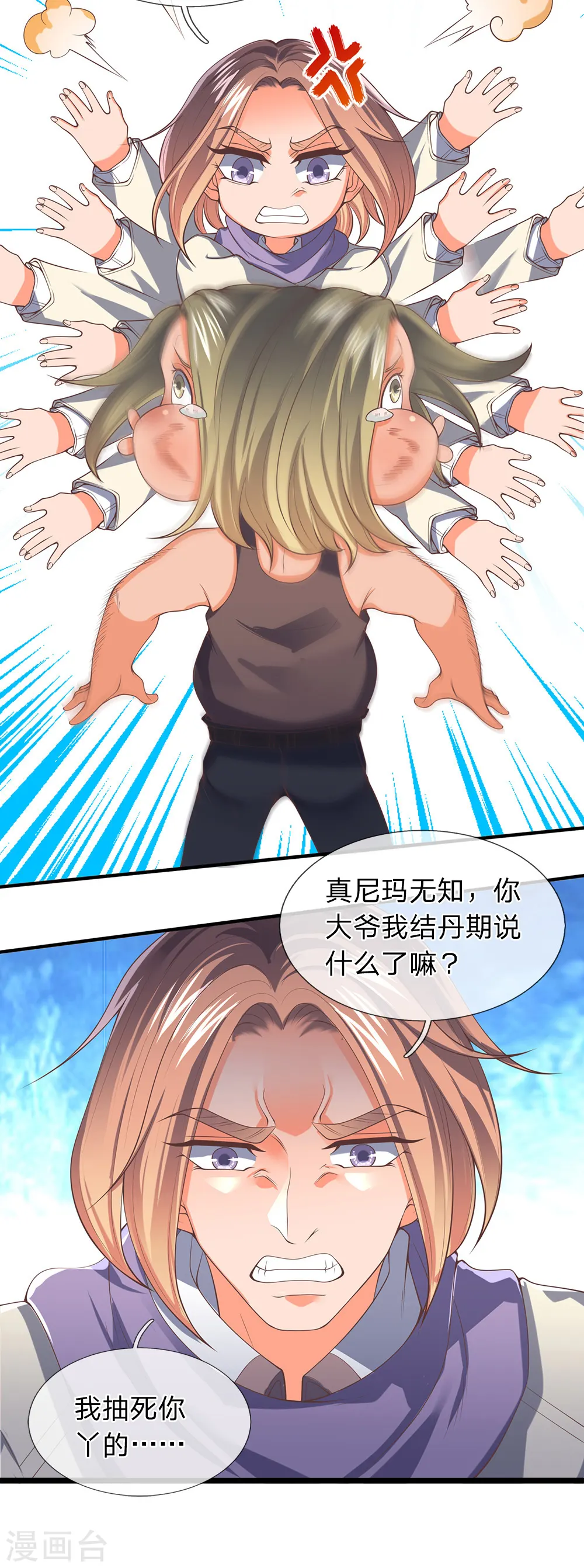万古神王小说张若尘漫画,第169话 孤儿院档案室2图