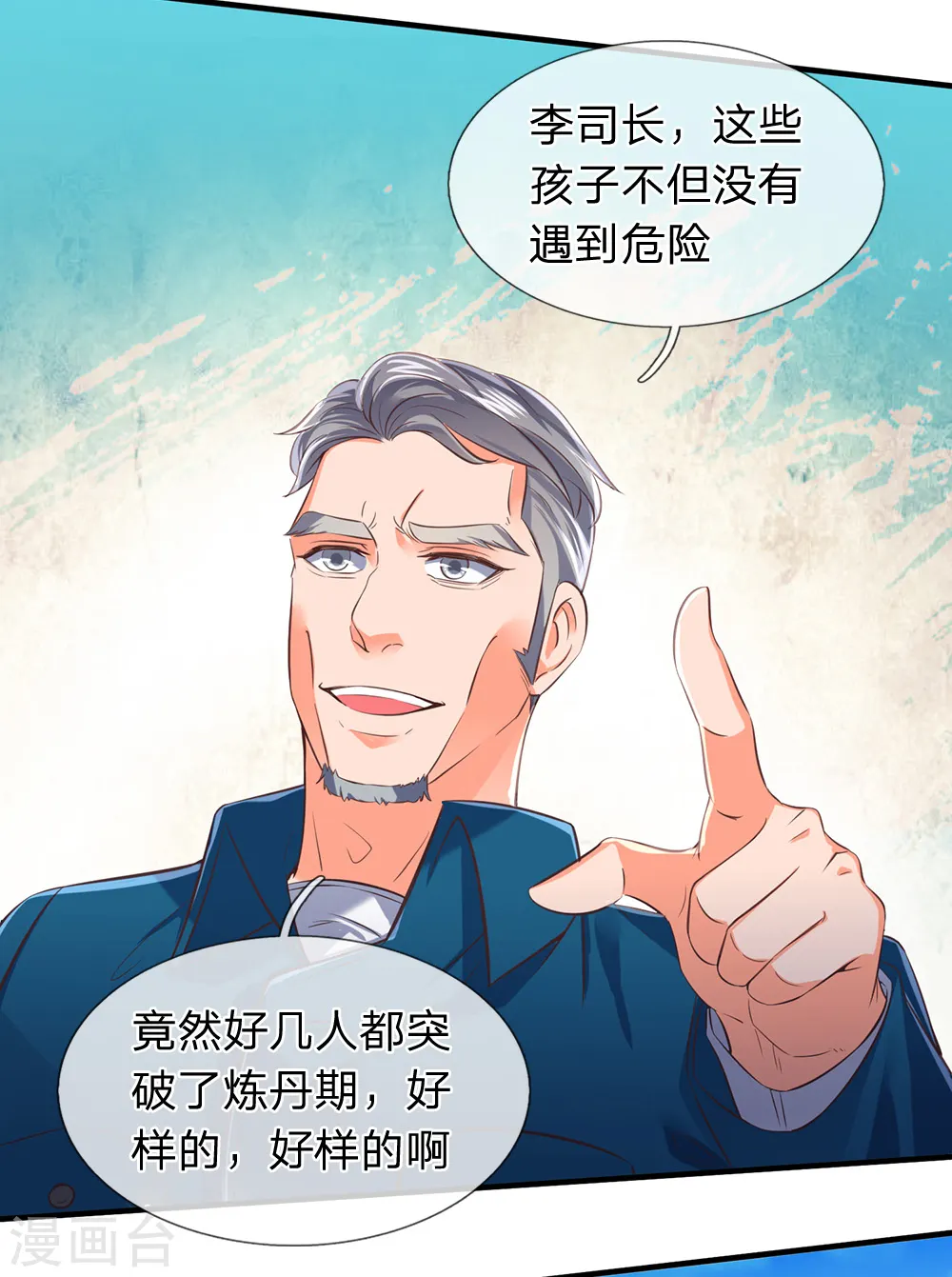 第162话 保送名额4