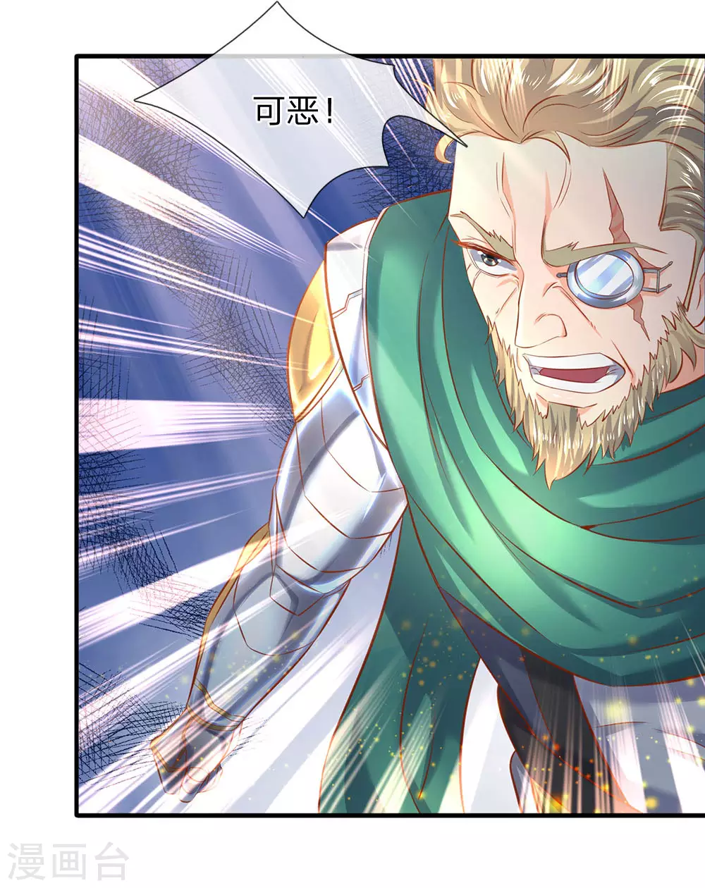 第44话 送陆家一份大礼！0