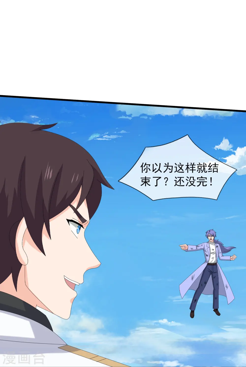 第425话 ”我也是灵调局成员“4