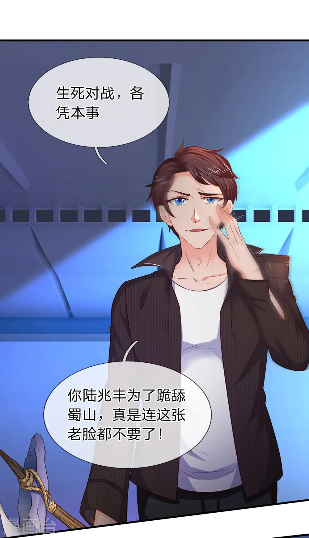 第195话 太上丹经，经脉倒转4
