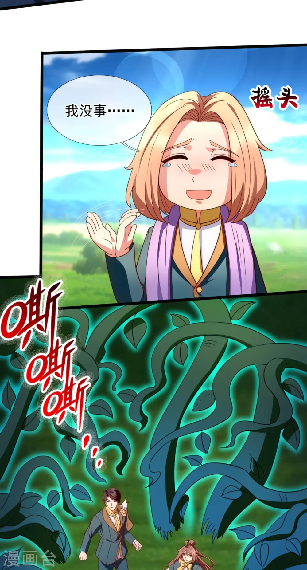 第334话 小恶魔3
