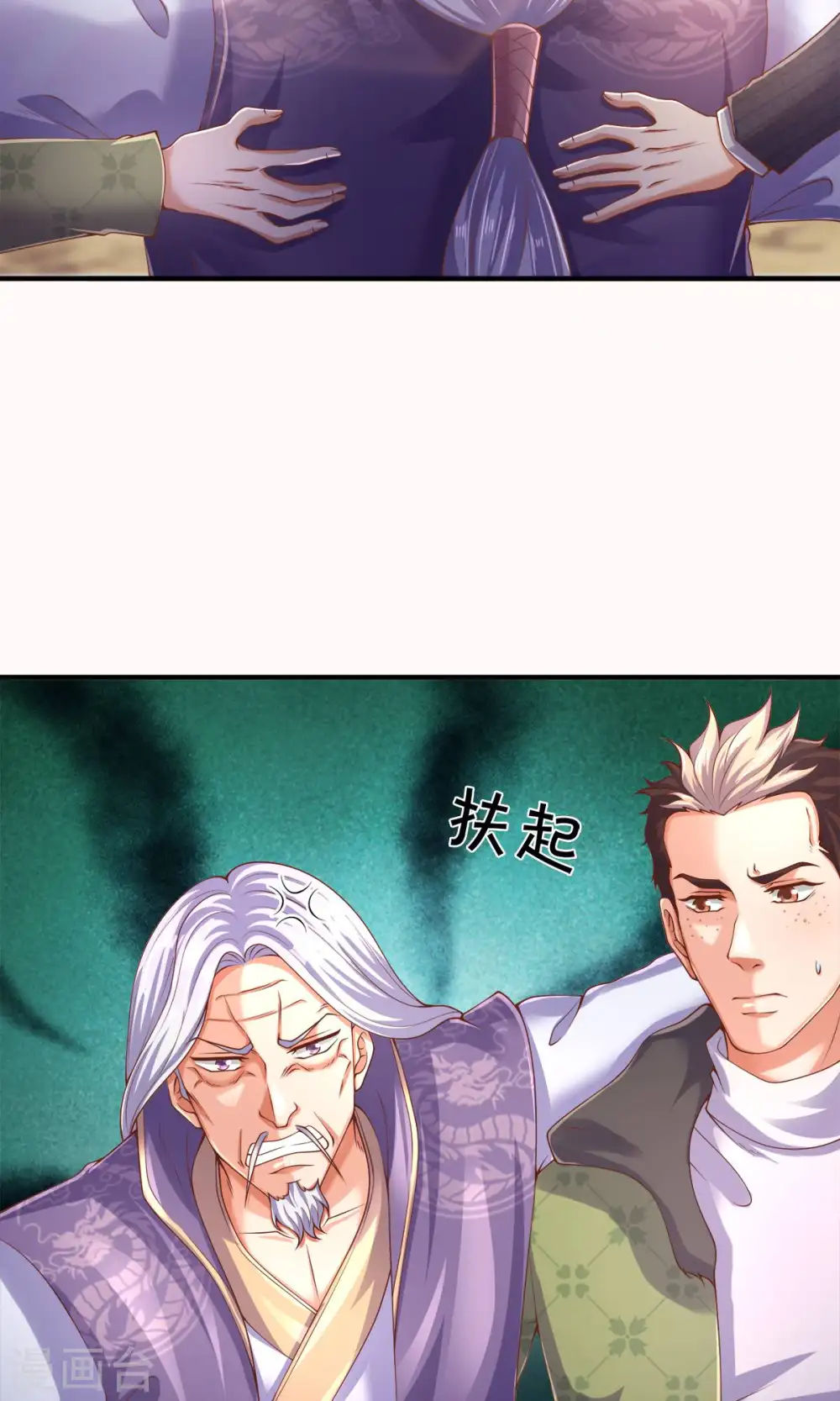 第271话 好人做到底1