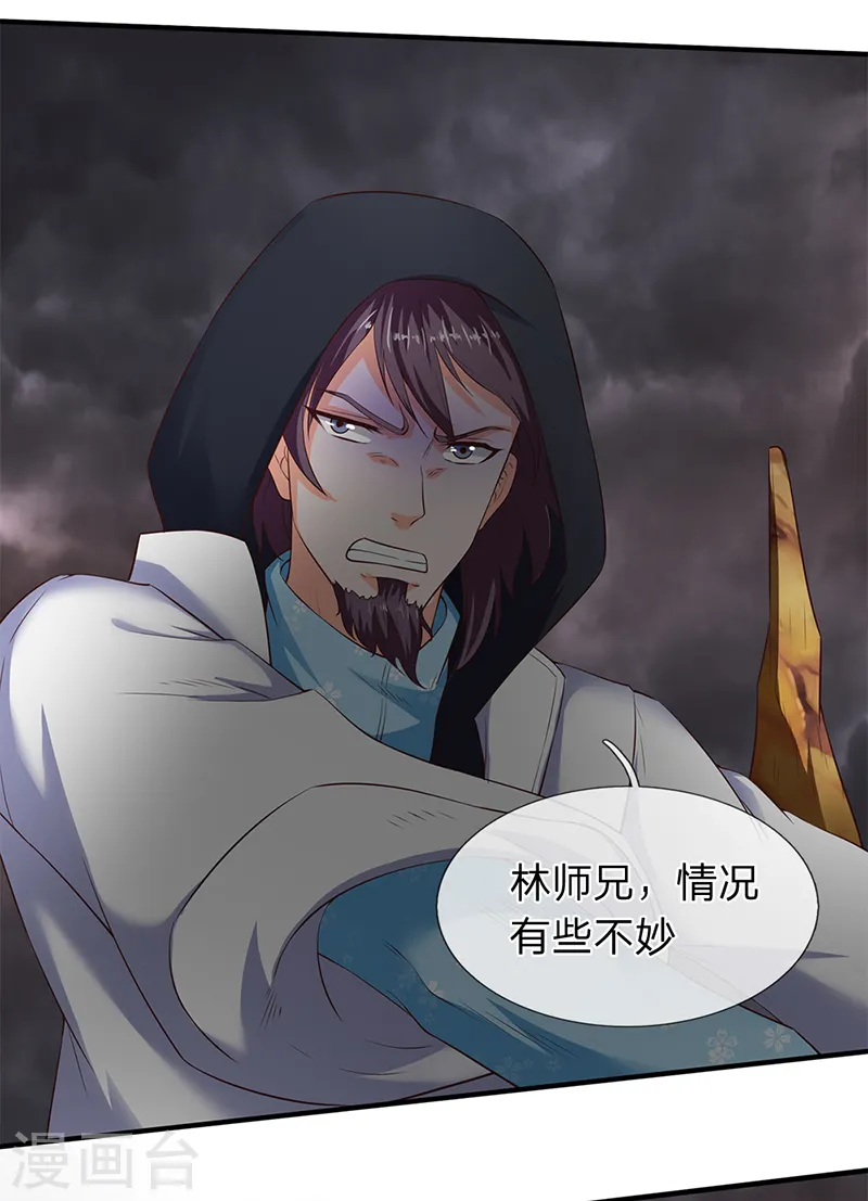 第108话 给我个满意解释！3