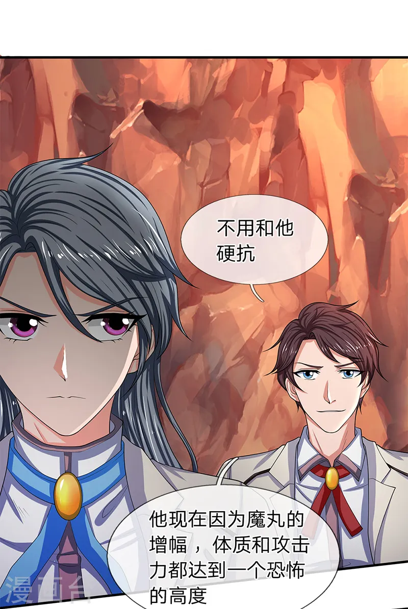 万古神王漫画,第137话 遛鸟5图