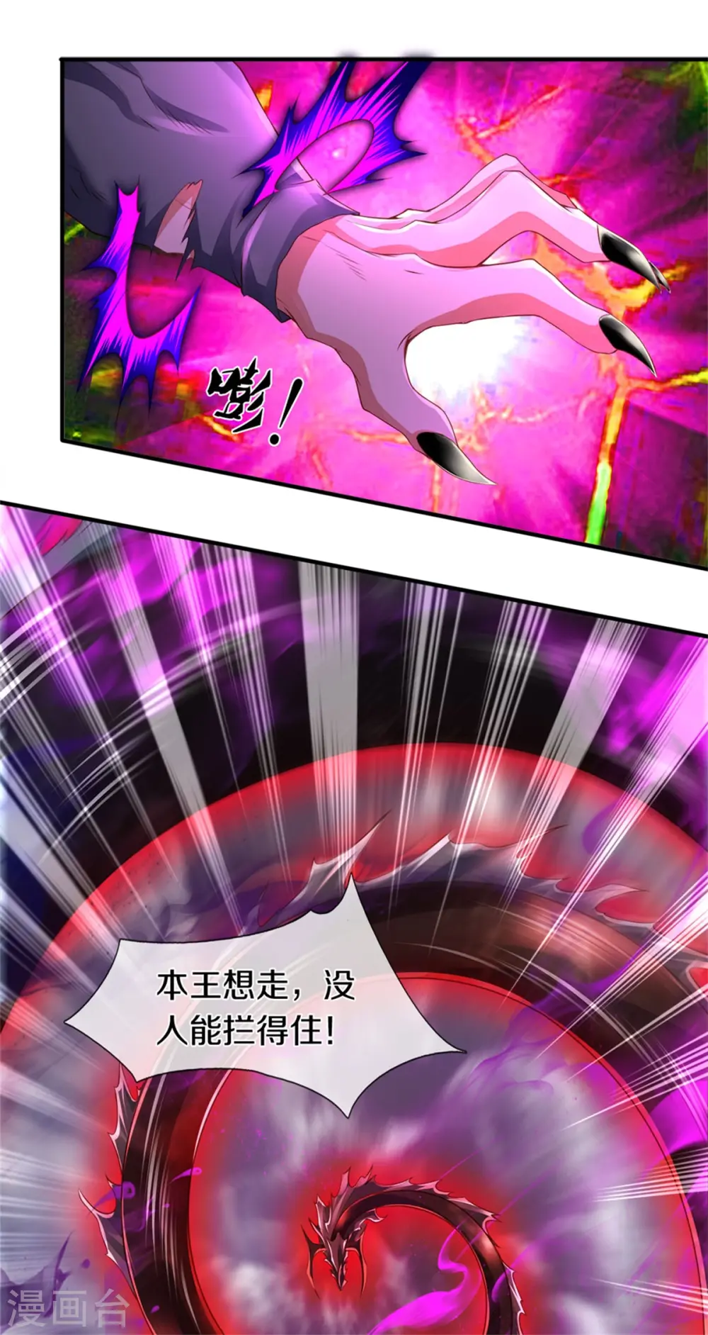 第250话 有惊无险2