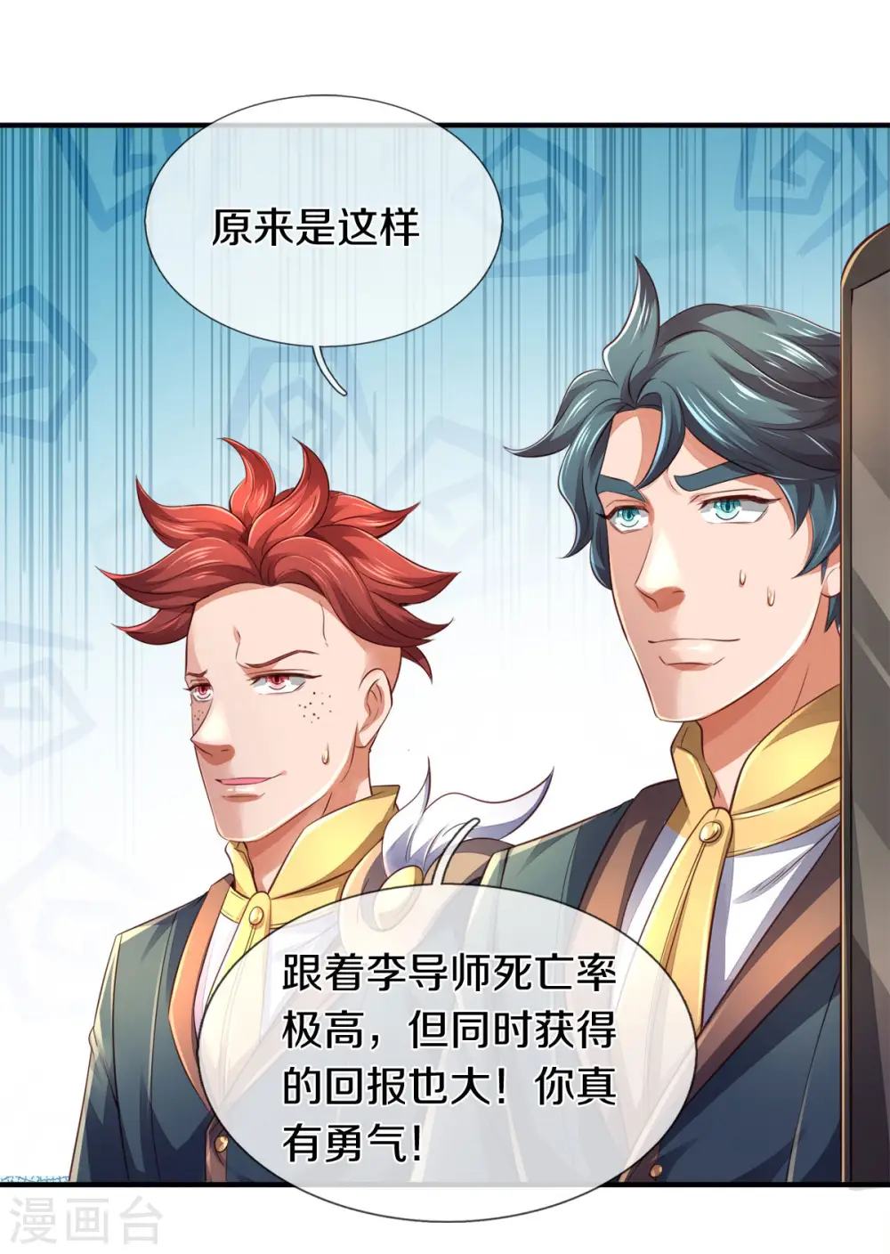 第257话 洪胖子4