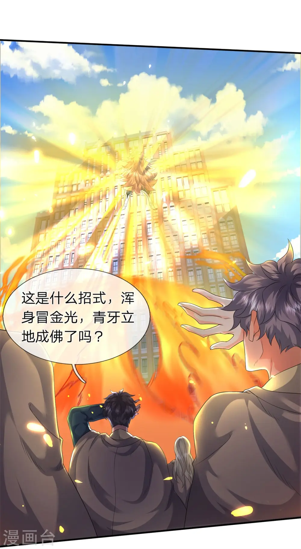 第217话 拳意2