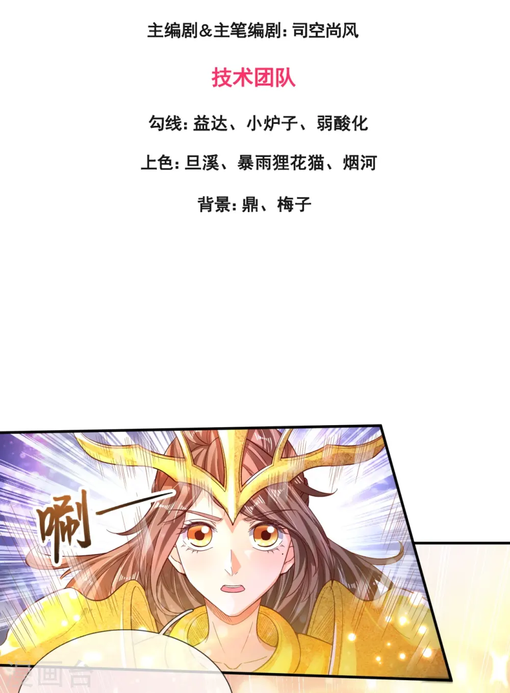 第281话 幕后黑手2