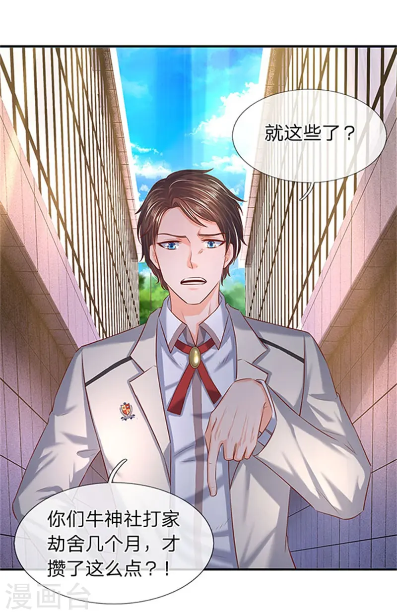 第71话 撕烂你的嘴2