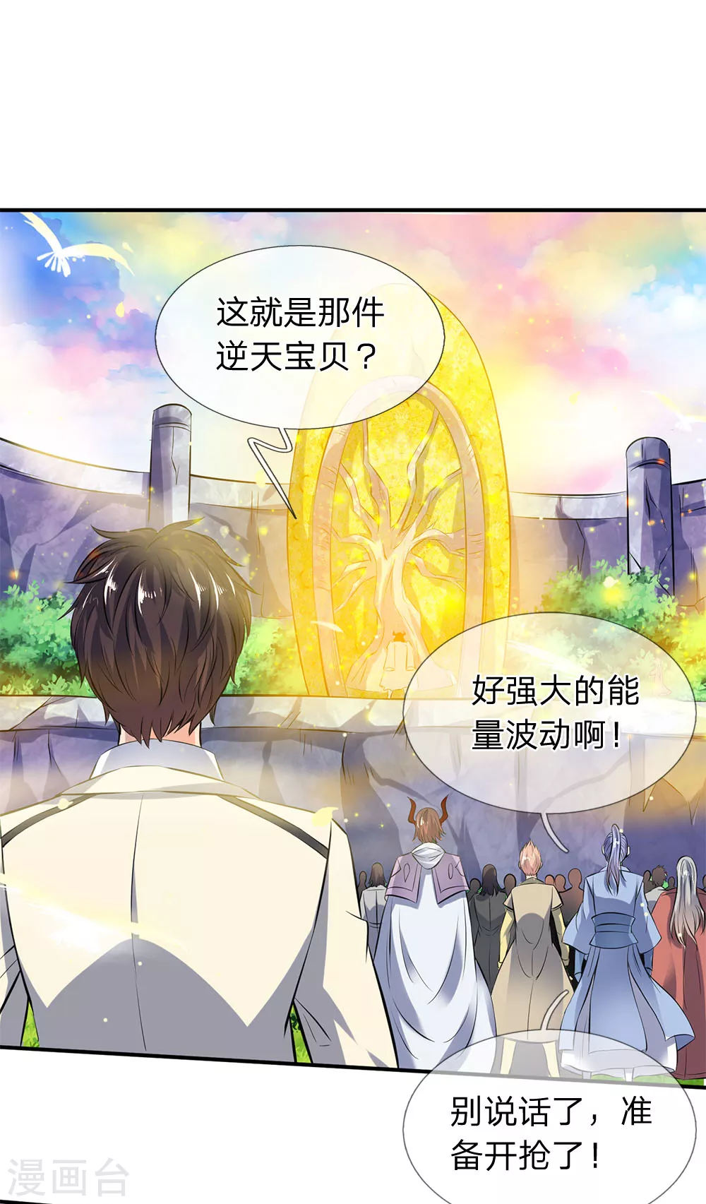 第17话 重宝现世2