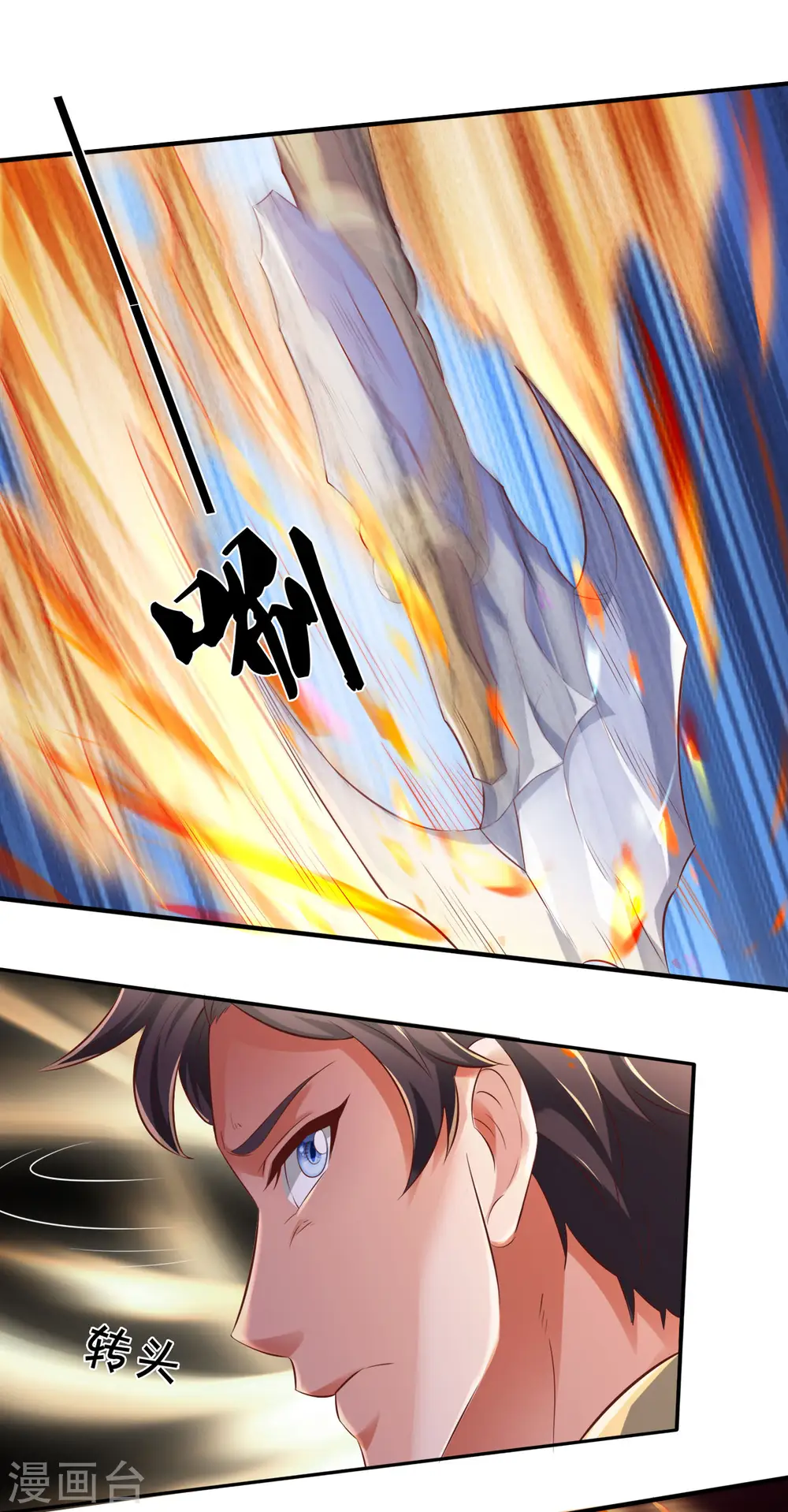 第241话 现原形4