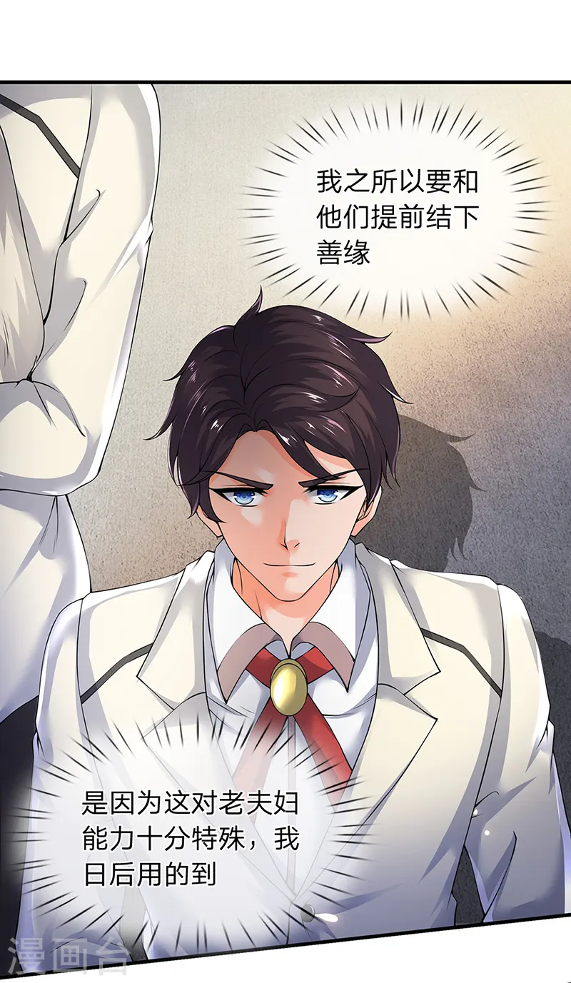 第164话 跟着你！0