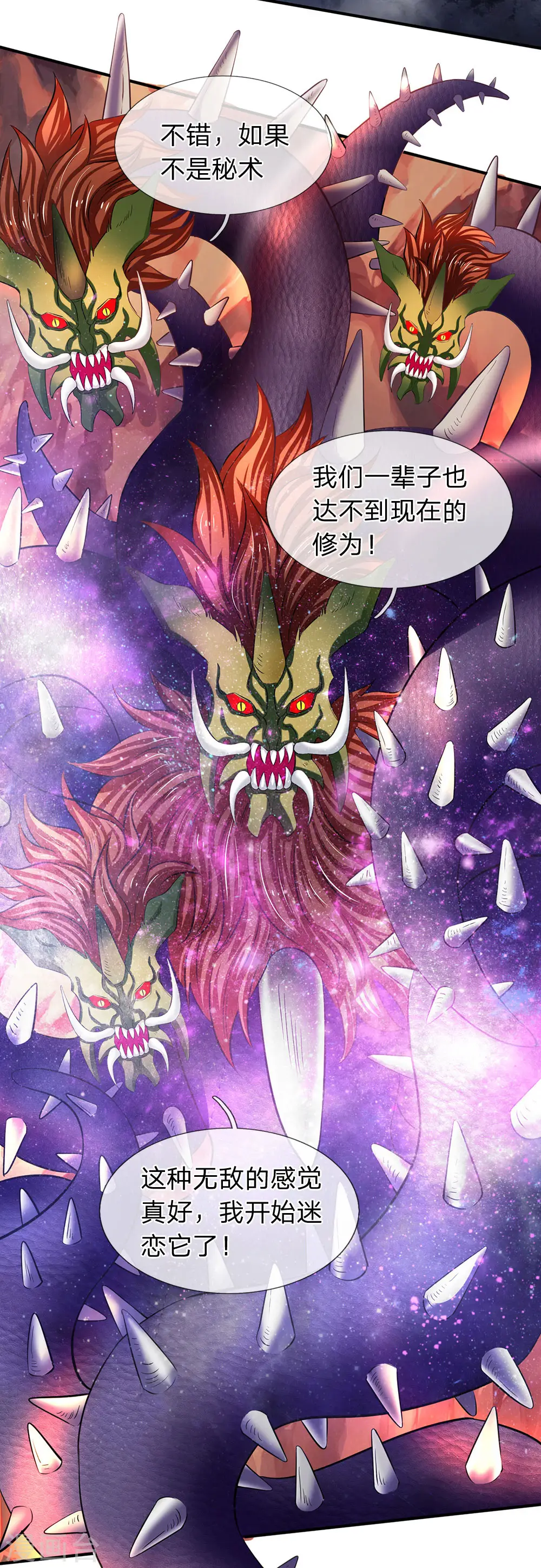 万古神王漫画,第144话 突破炼神期4图