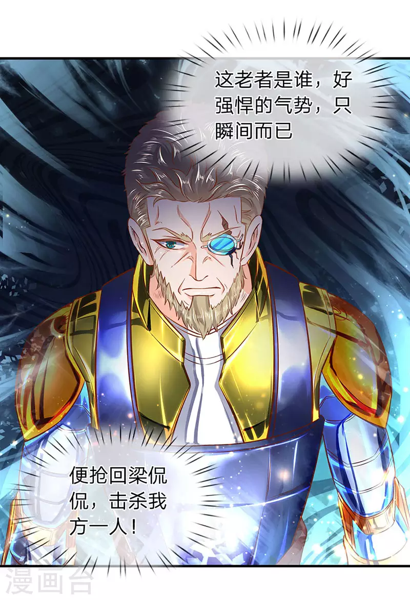 第54话 这老者是谁？0