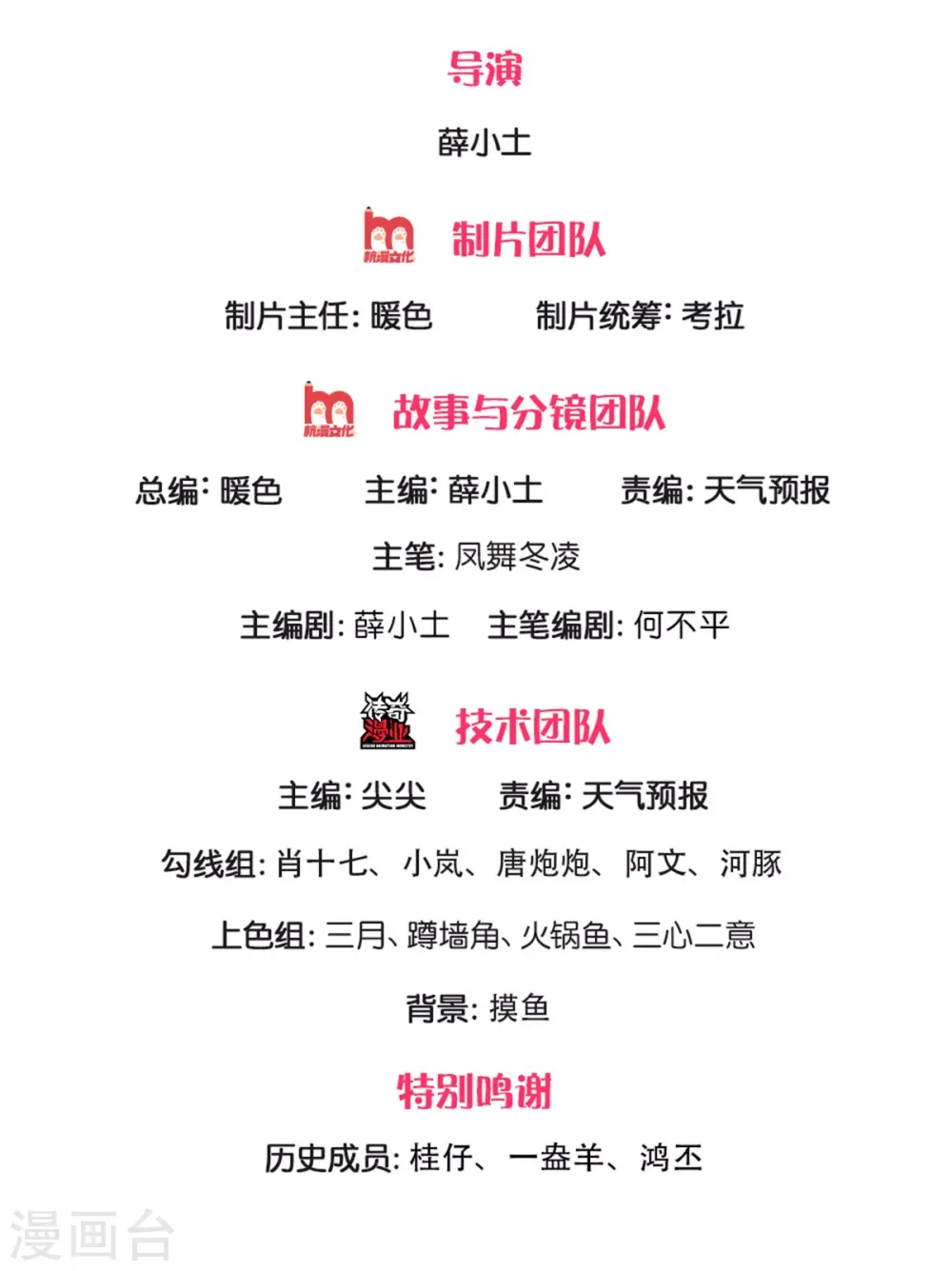 第214话 对抗全校新生1