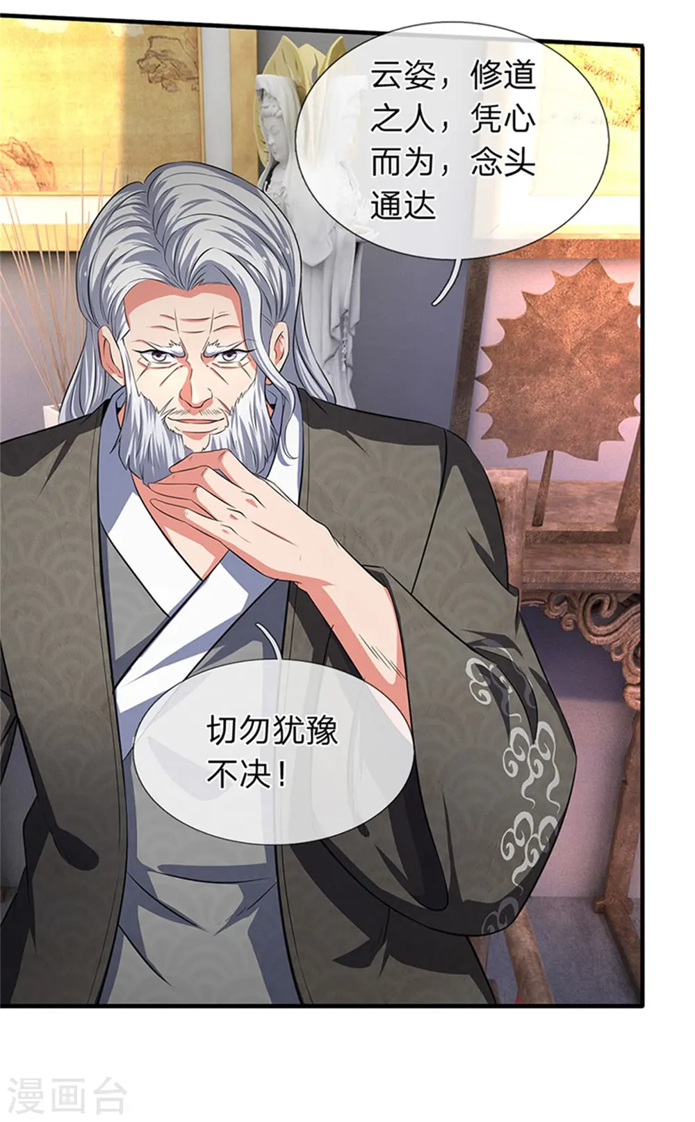 第166话 亲事2
