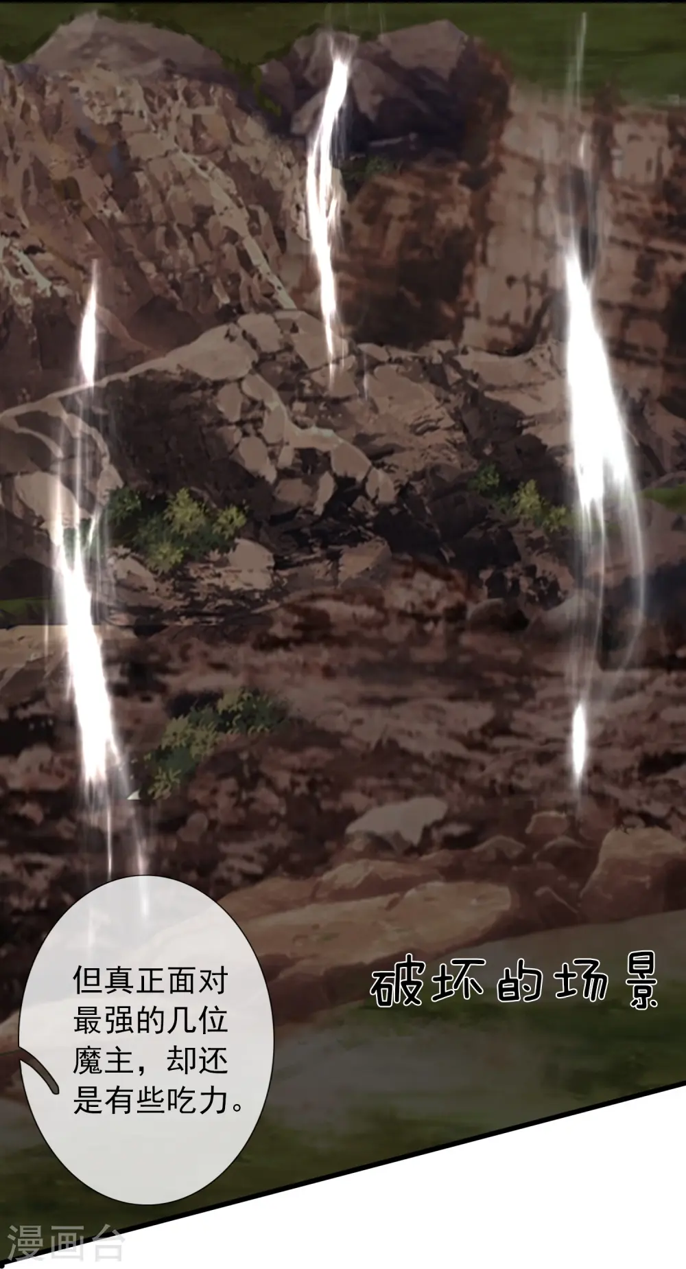 第373话 姜农现身学院3