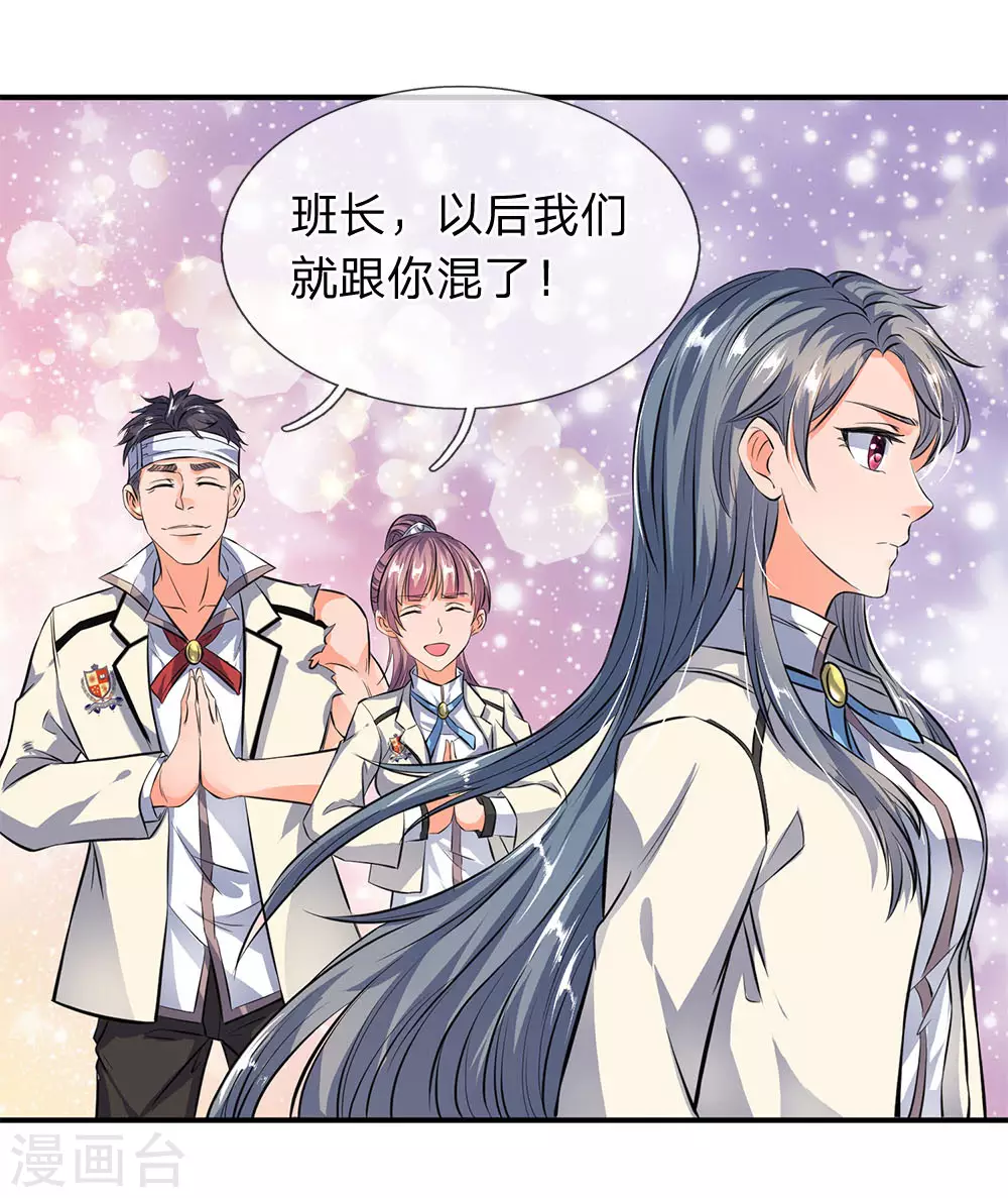 第10话 徐寒，你跟着我干吧3