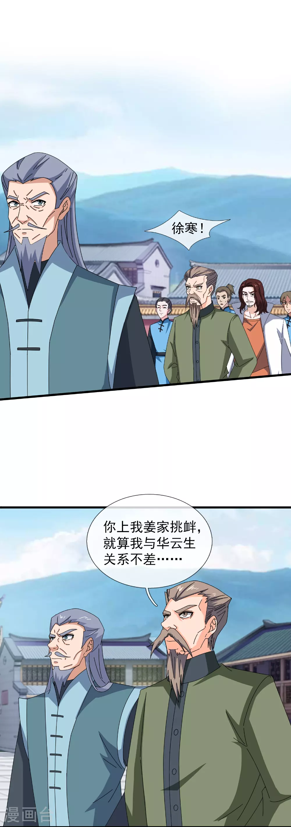 万古神王漫画,第465话 大战姜农5图