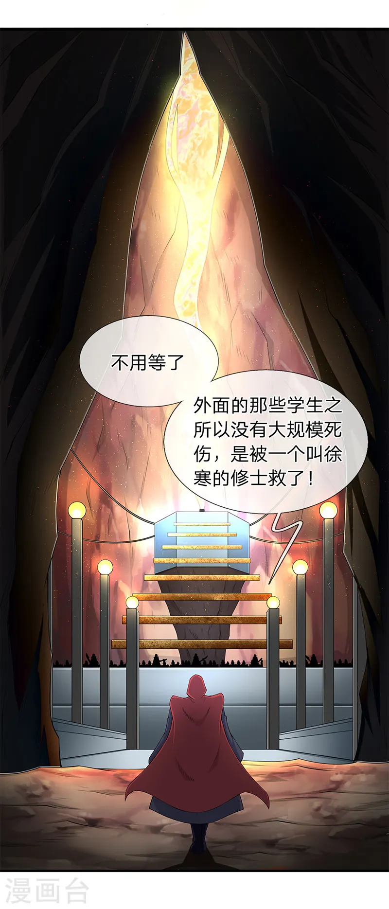 第117话 龙傲天0