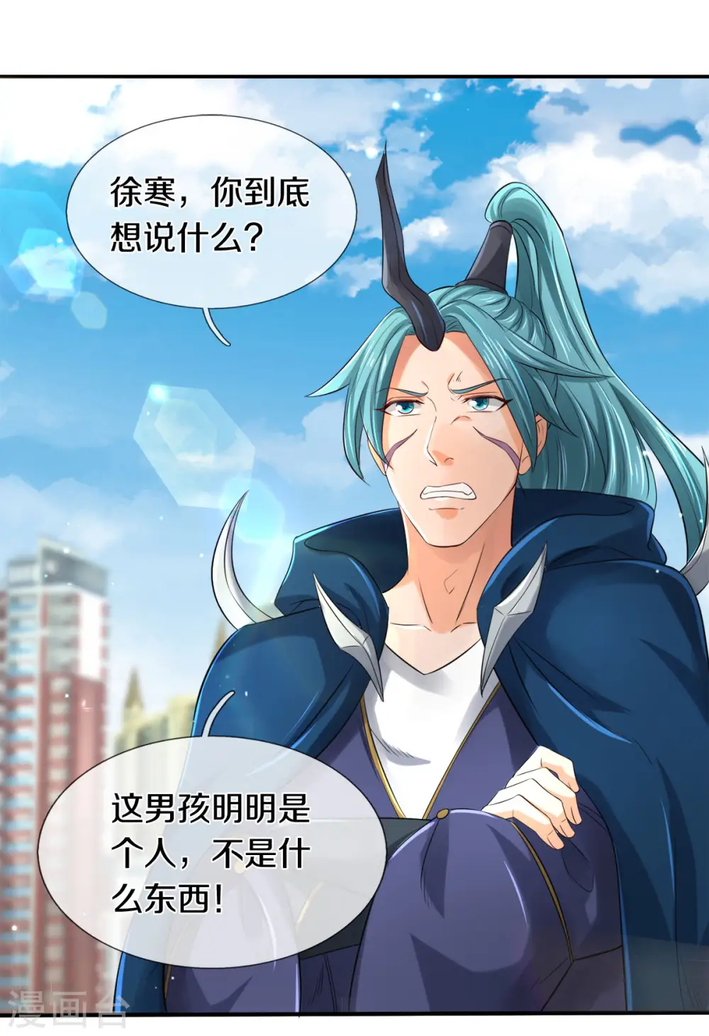 第252话 事关重大4