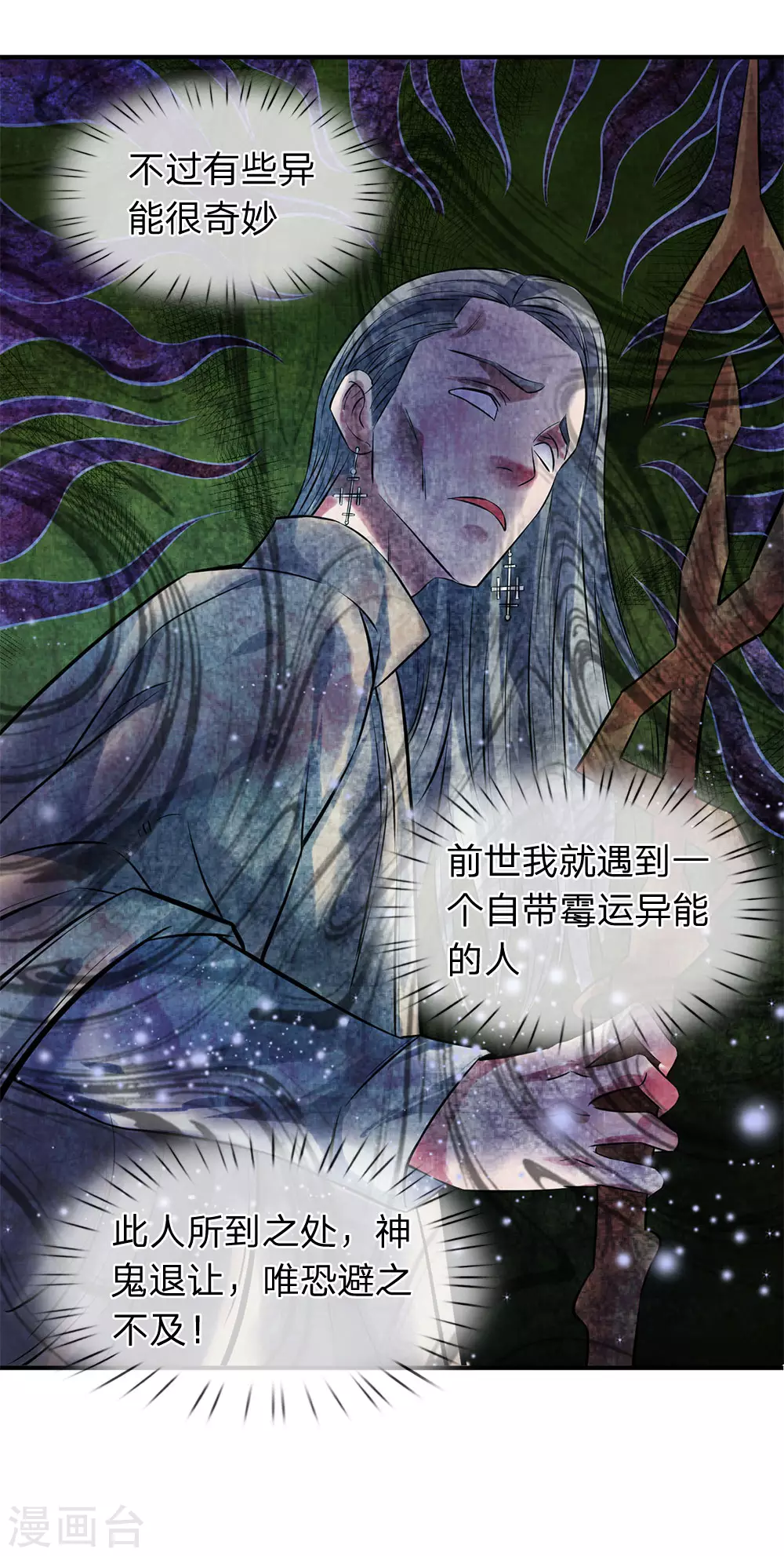 第9话 凶兽现！！4