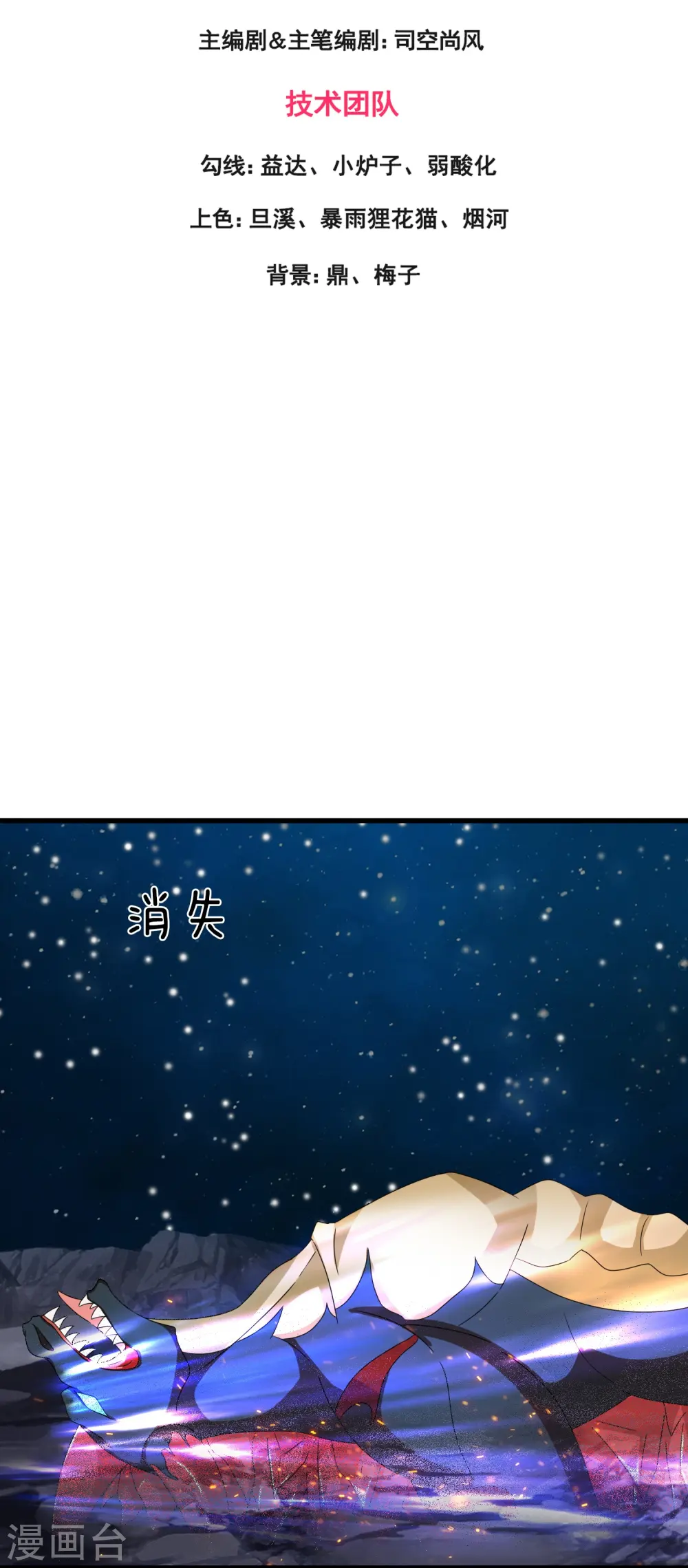 第384话 岛国人到访2