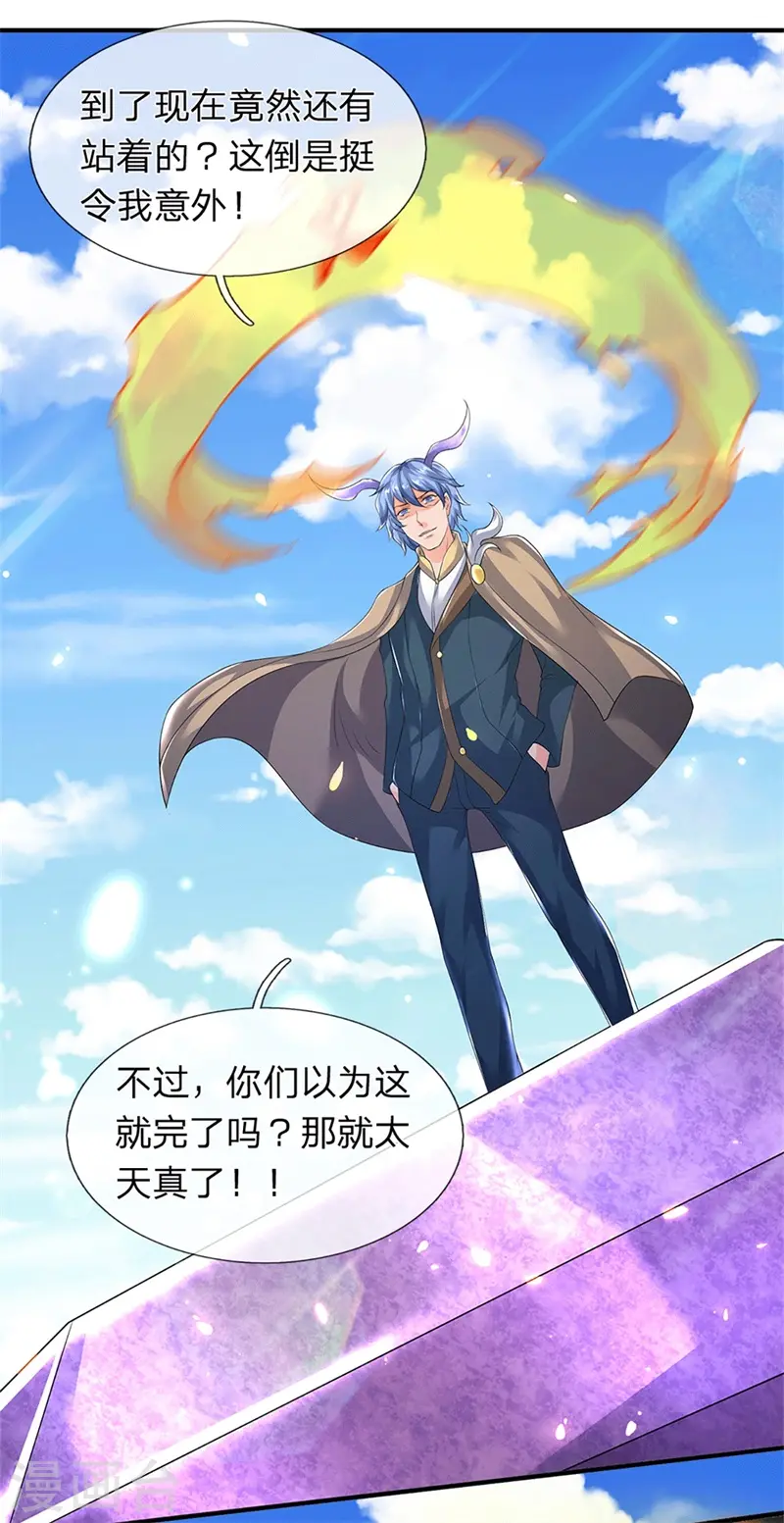 第207话 再见秦落衣4